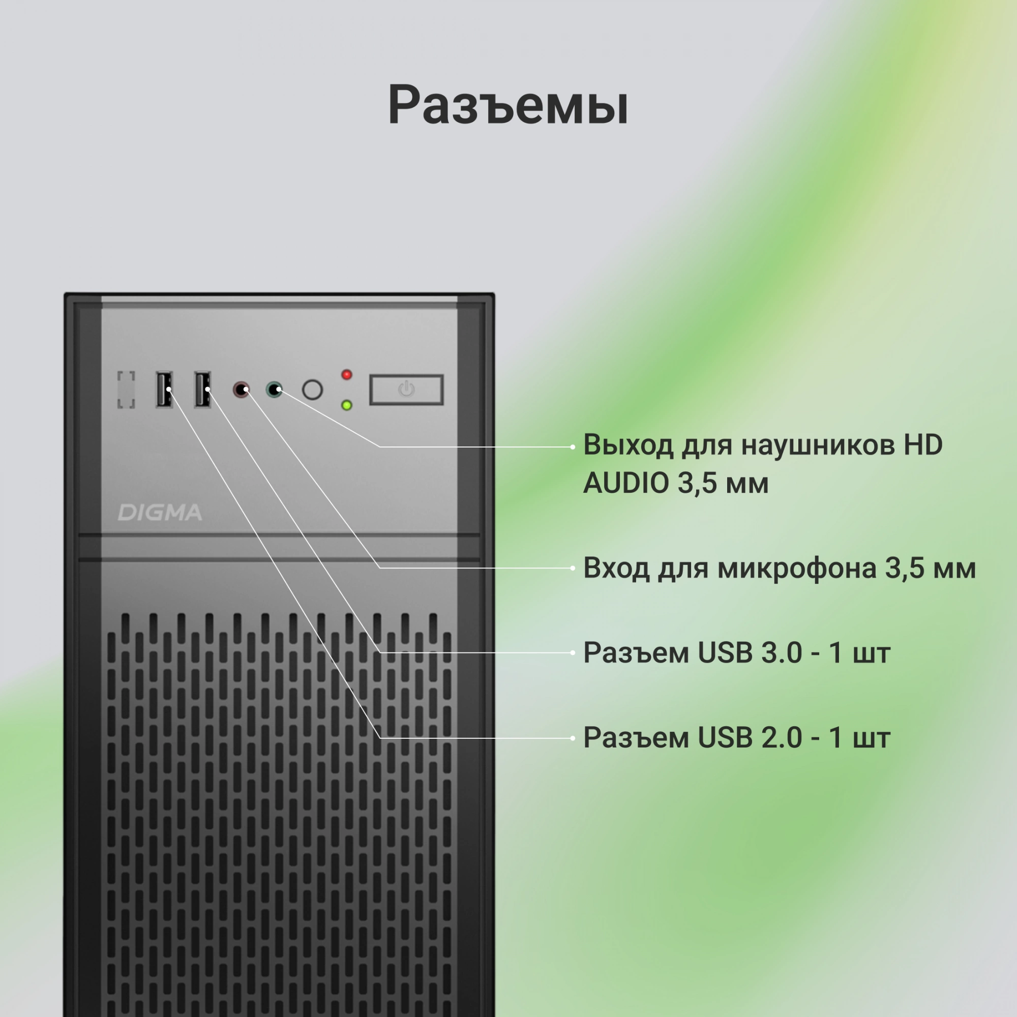Корпус Digma DCC-MD301 черный без БП ATX 1x80mm 4x120mm 1xUSB2.0 1xUSB3.0 audio — миниатюра 16