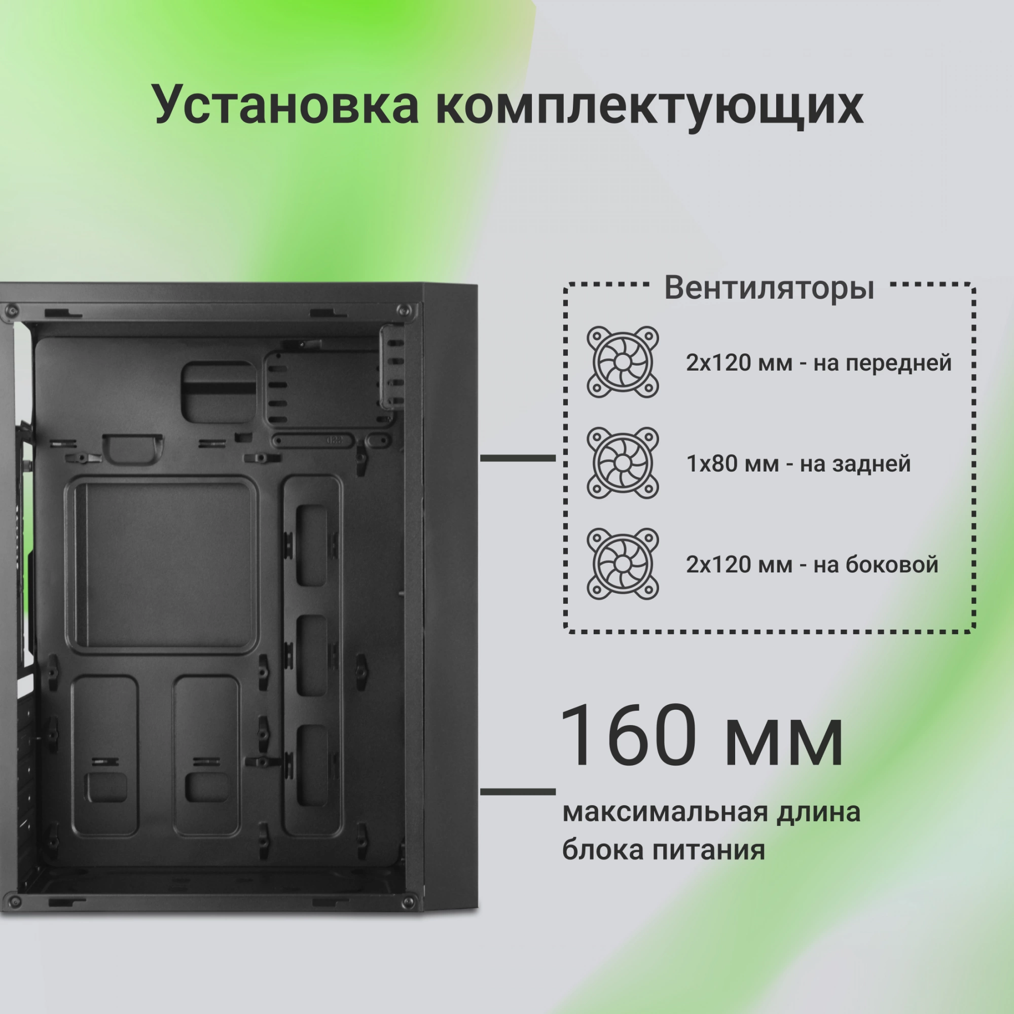 Корпус Digma DCC-MD301 черный без БП ATX 1x80mm 4x120mm 1xUSB2.0 1xUSB3.0 audio — миниатюра 18