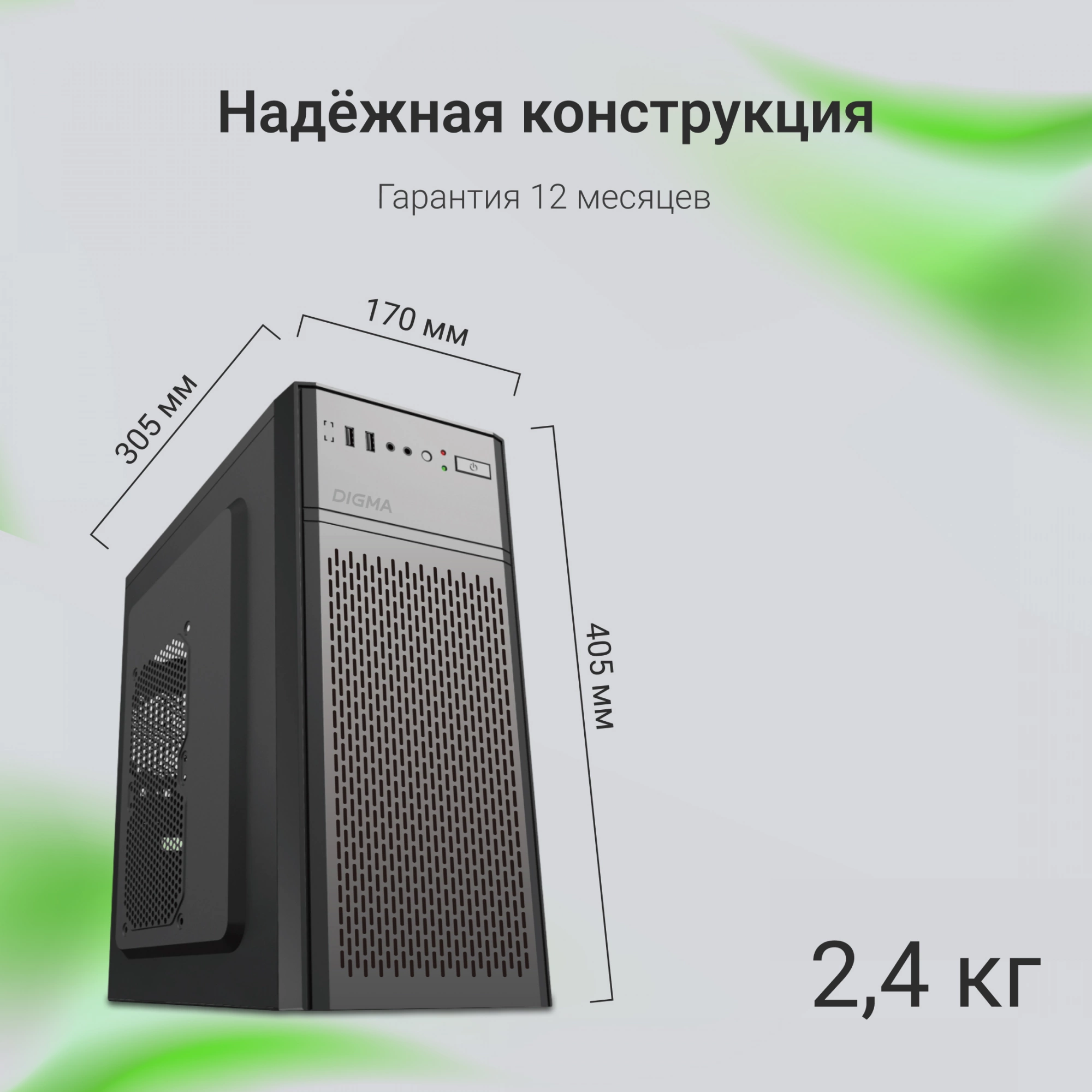 Корпус Digma DCC-MD301 черный без БП ATX 1x80mm 4x120mm 1xUSB2.0 1xUSB3.0 audio — миниатюра 19