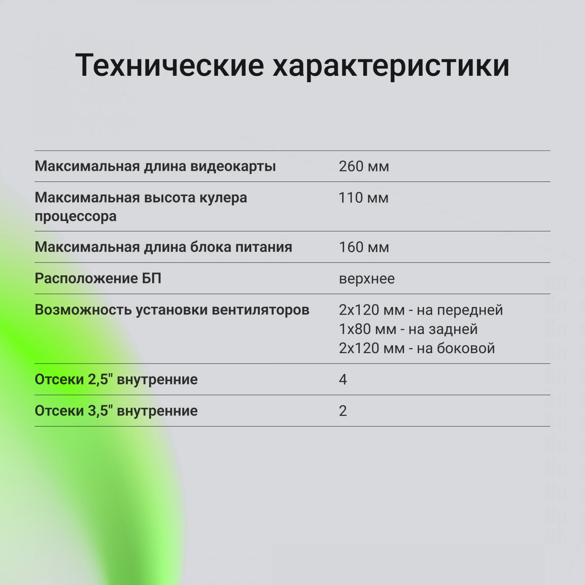 Корпус Digma DCC-MD301 черный без БП ATX 1x80mm 4x120mm 1xUSB2.0 1xUSB3.0 audio — миниатюра 20