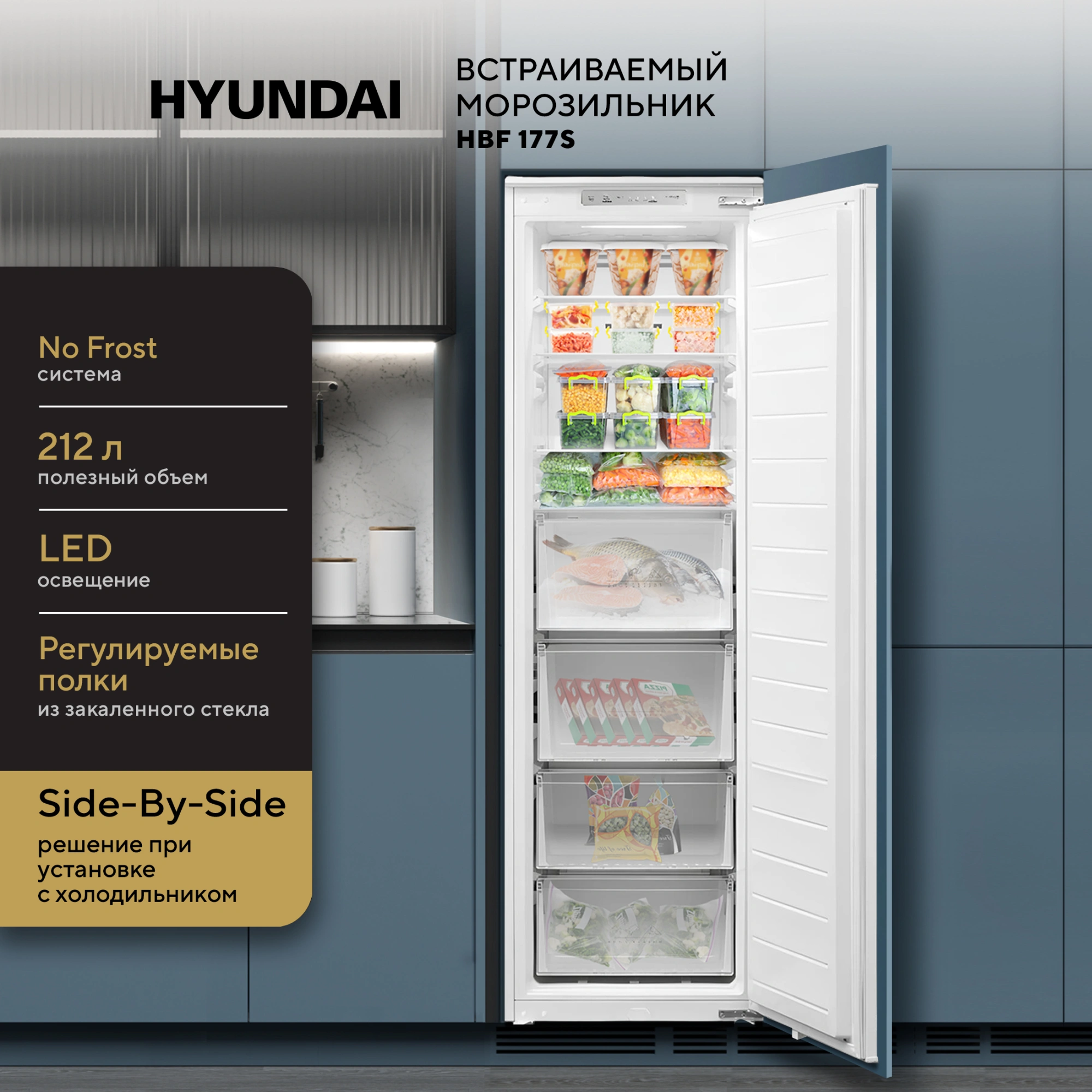Freezer Hyundai HBF 177S white — миниатюра 7