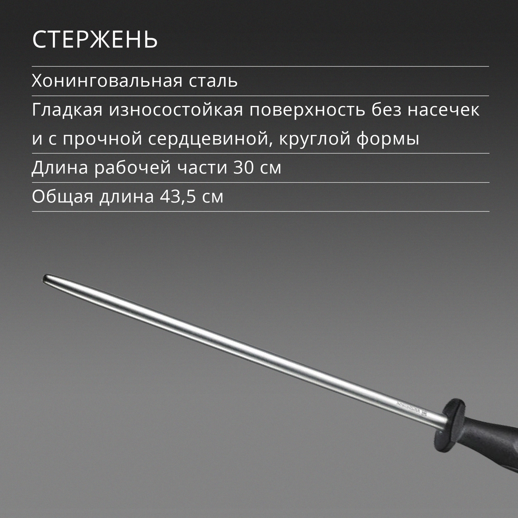 Мусат Victorinox Honing Steel Polished для ножей черный (7.8517) — миниатюра 4