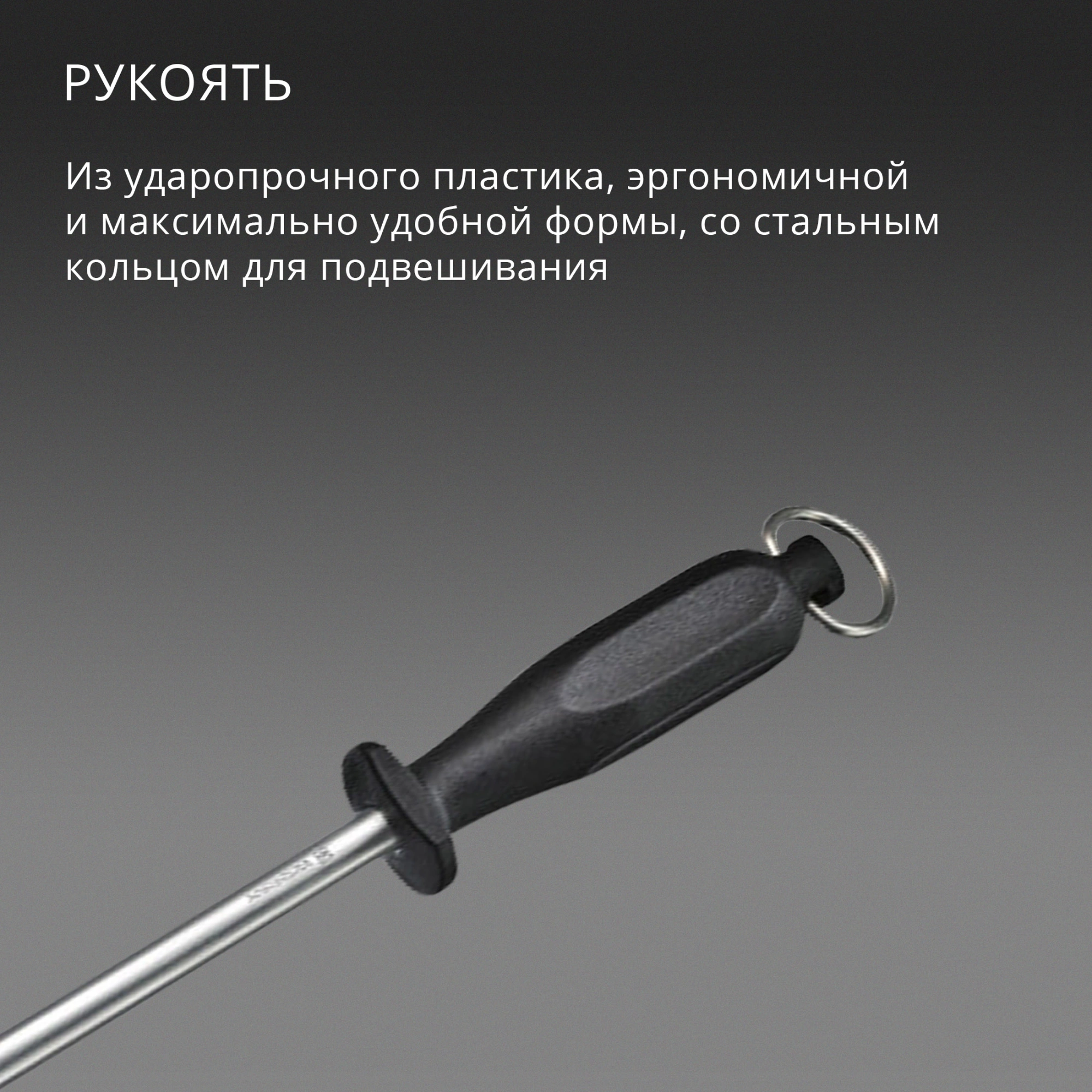 Мусат Victorinox Honing Steel Polished для ножей черный (7.8517) — миниатюра 5