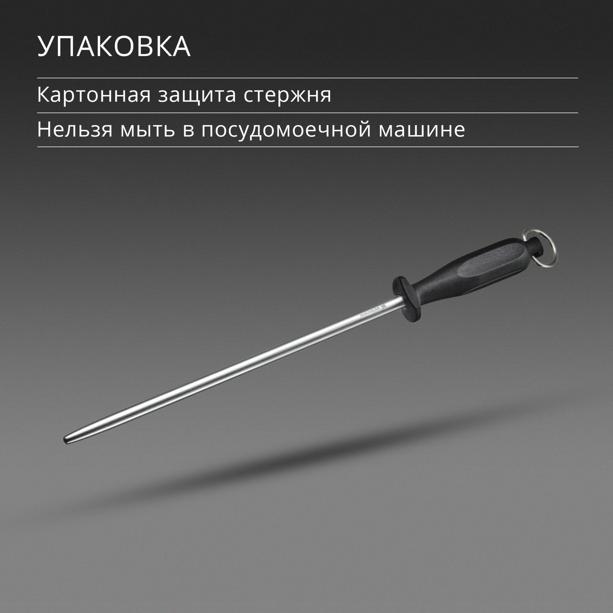 Мусат Victorinox Honing Steel Polished для ножей черный (7.8517) — миниатюра 6