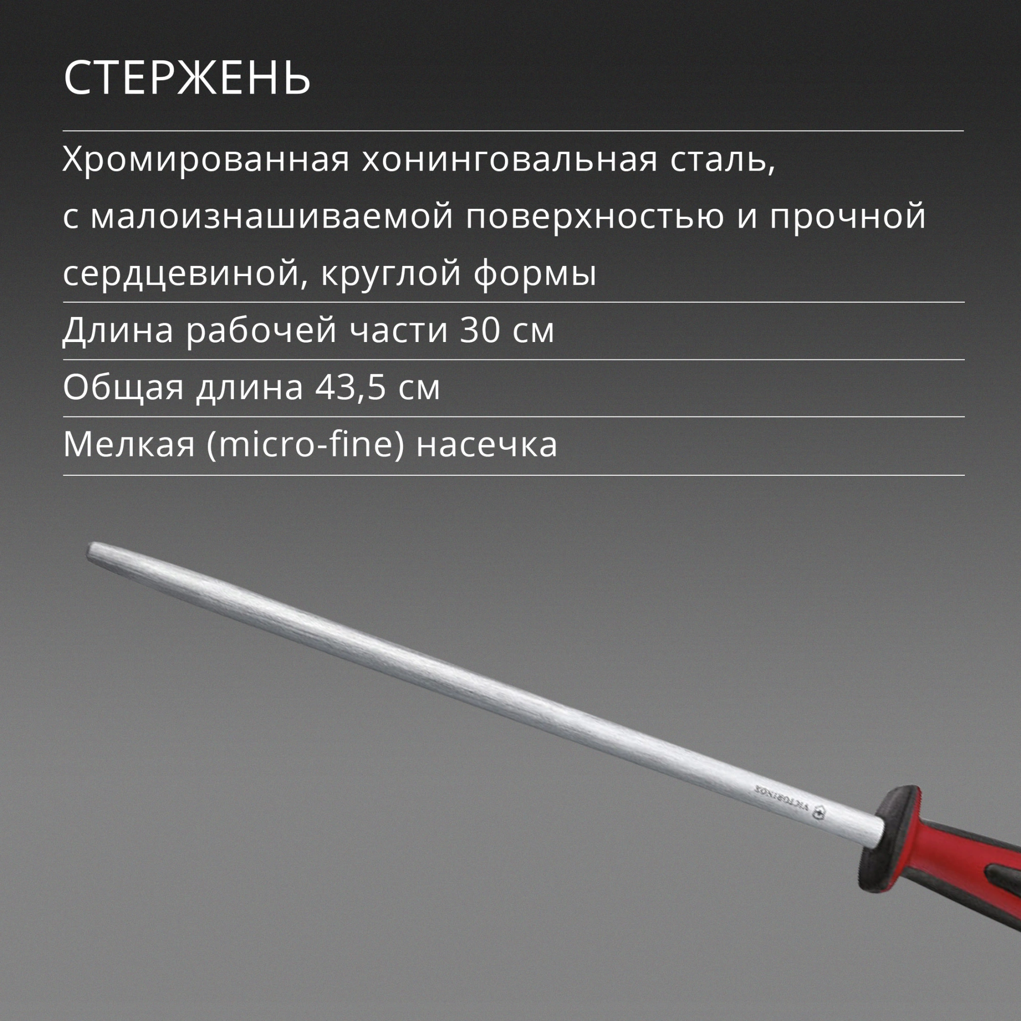 Мусат Victorinox Dual Grip для ножей красный/черный (7.8511) — миниатюра 4