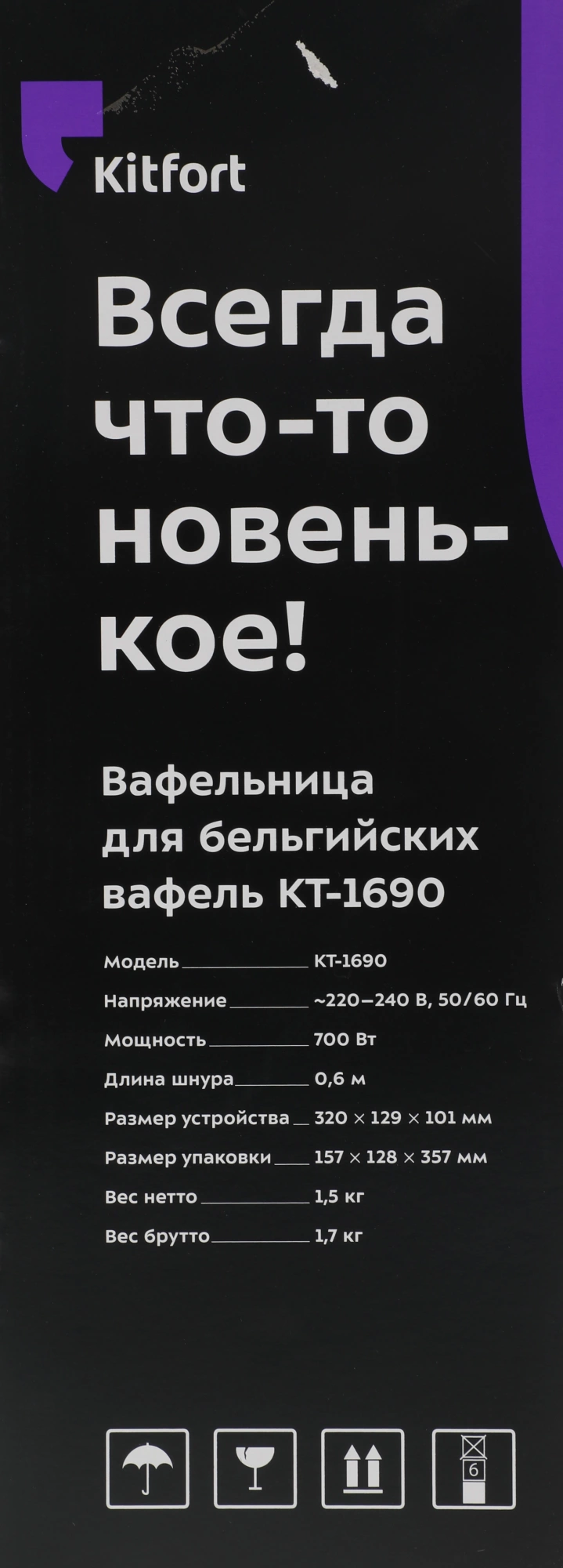 Вафельница Kitfort КТ-1690 700Вт белый — миниатюра 2