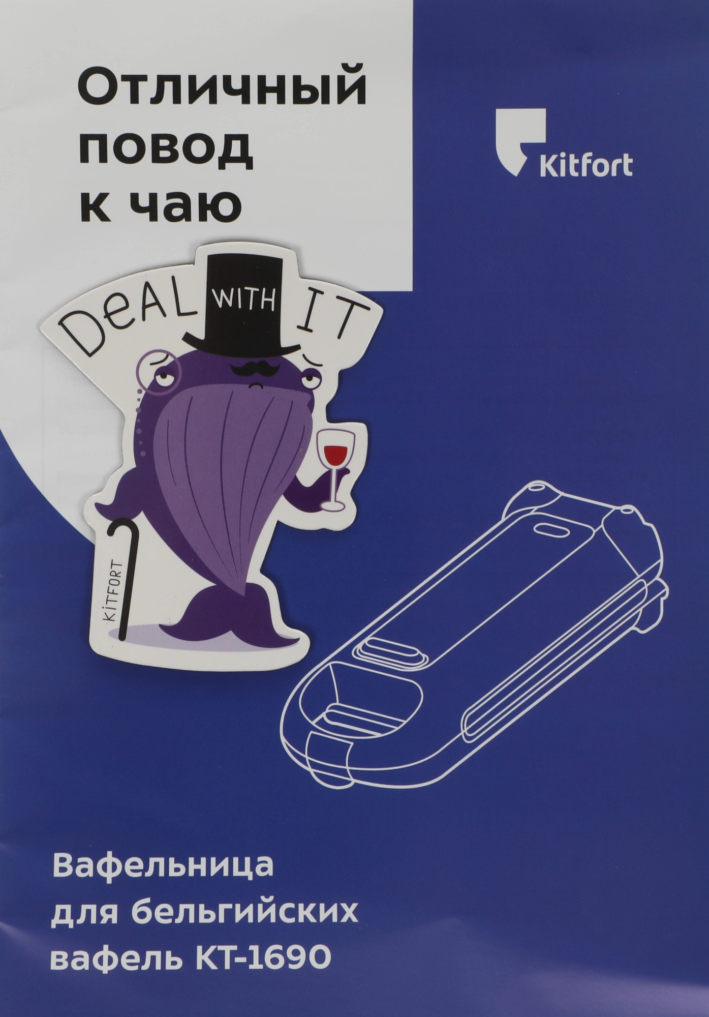 Вафельница Kitfort КТ-1690 700Вт белый — миниатюра 13