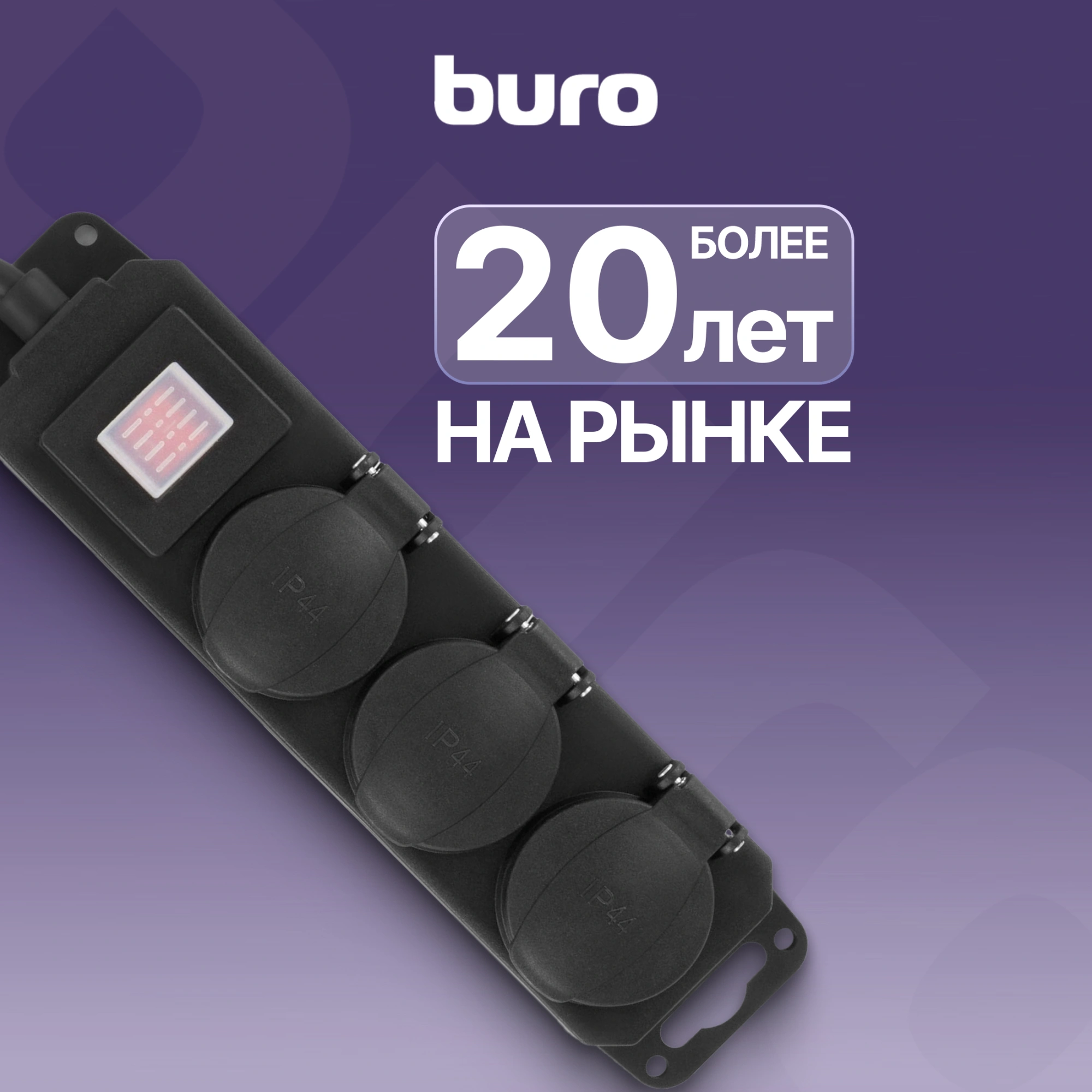 Сетевой фильтр Buro 300MDP-5-B 5м (3 розетки) черный (коробка) — миниатюра 15