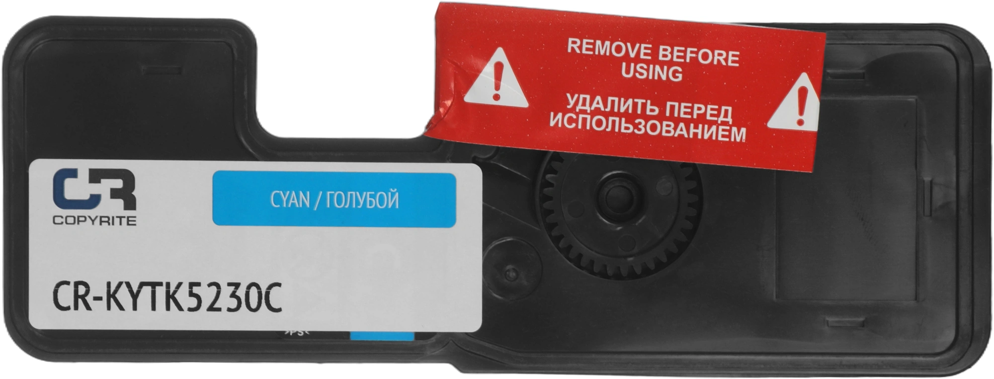 Картридж лазерный CopyRite CR-KYTK5230C TK-5230C голубой (2200стр.) для Kyocera P5021cdn/cdw/ M5521cdn/cdw — миниатюра 6