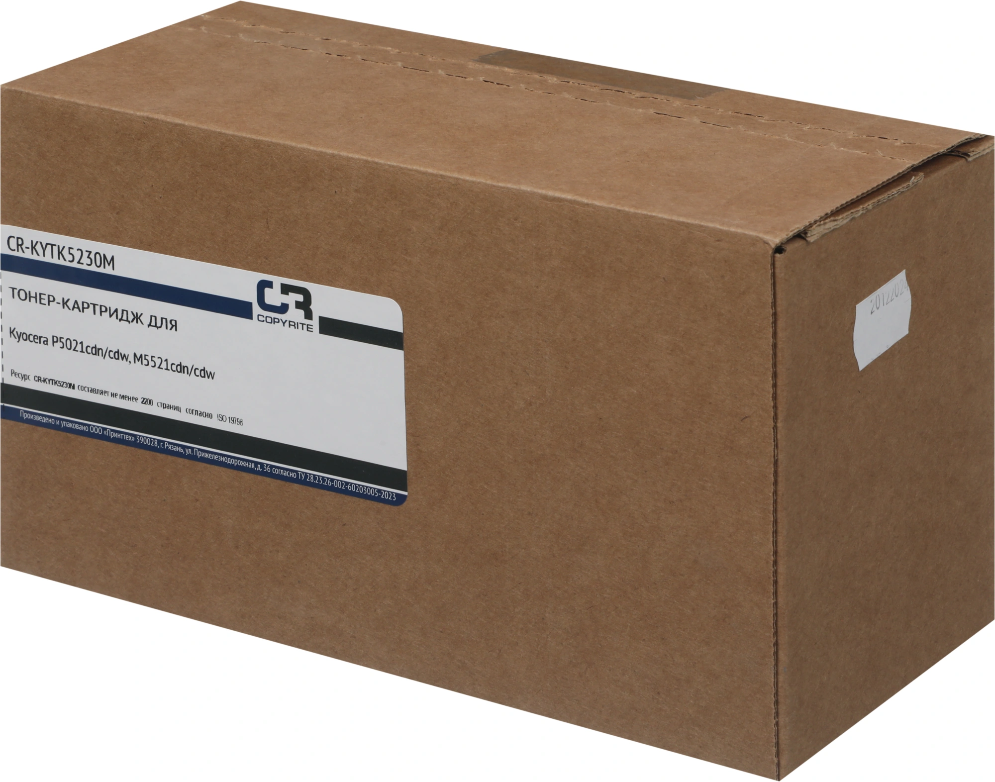 Картридж лазерный CopyRite CR-KYTK5230M TK-5230M пурпурный (2200стр.) для Kyocera P5021cdn/cdw/M5521cdn/cdw — миниатюра 2