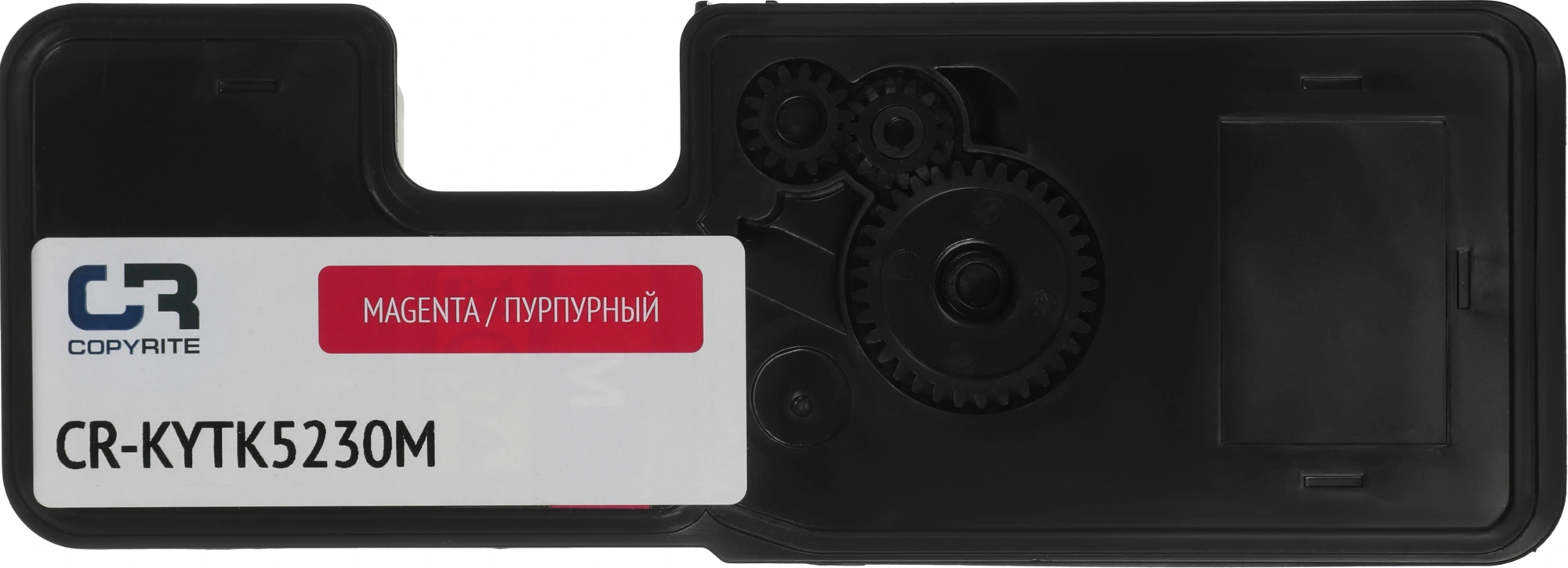 Картридж лазерный CopyRite CR-KYTK5230M TK-5230M пурпурный (2200стр.) для Kyocera P5021cdn/cdw/M5521cdn/cdw — миниатюра 3