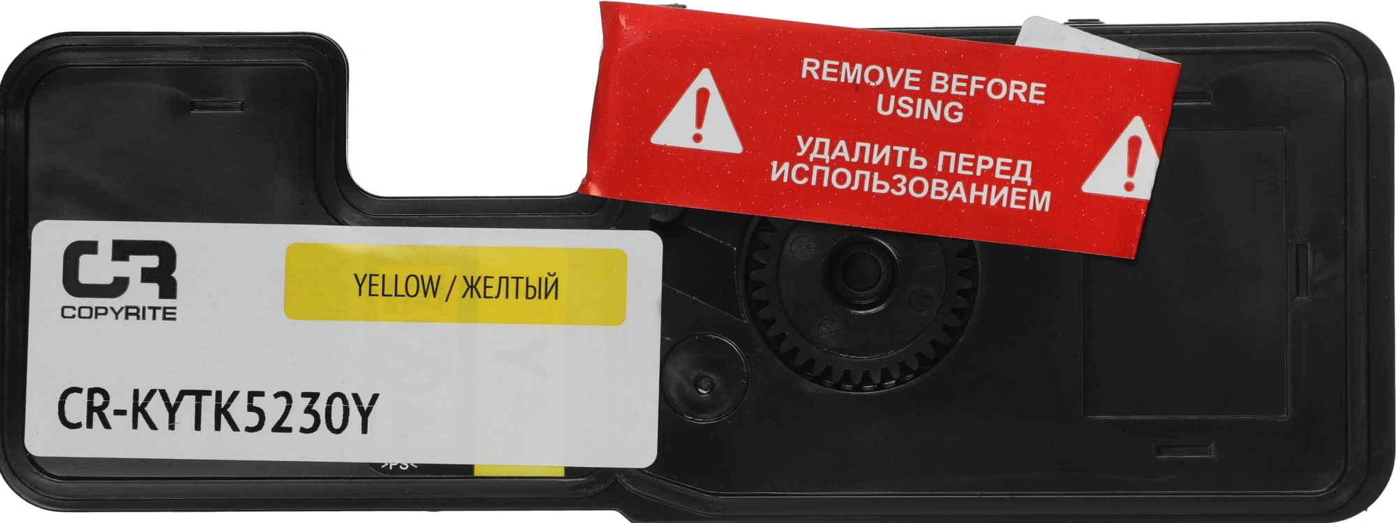 Картридж лазерный CopyRite CR-KYTK5230Y TK-5230Y желтый (2200стр.) для Kyocera P5021cdn/cdw/M5521cdn/cdw — миниатюра 5