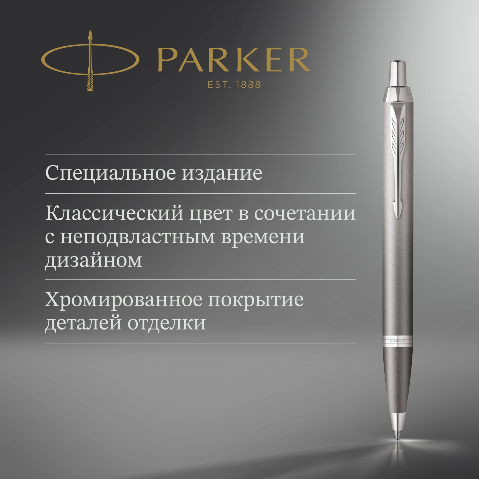 Ручка шариков. Parker IM Writing Rituals K331 (2203898) серый M син. черн. подар.кор. — миниатюра 3