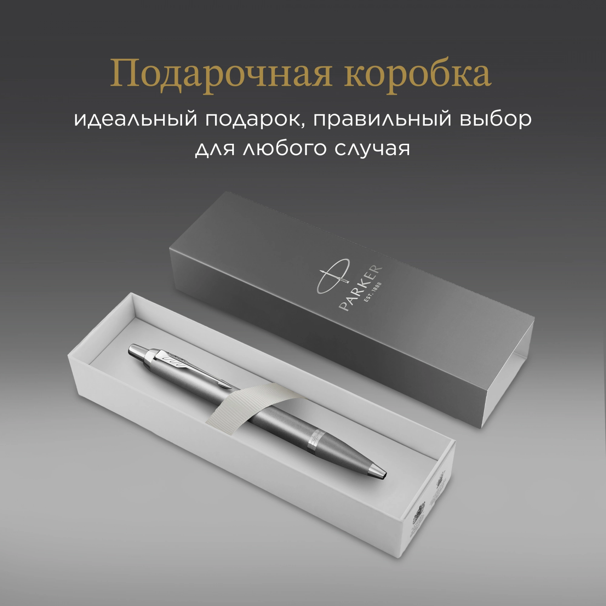 Ручка шариков. Parker IM Writing Rituals K331 (2203898) серый M син. черн. подар.кор. — миниатюра 7