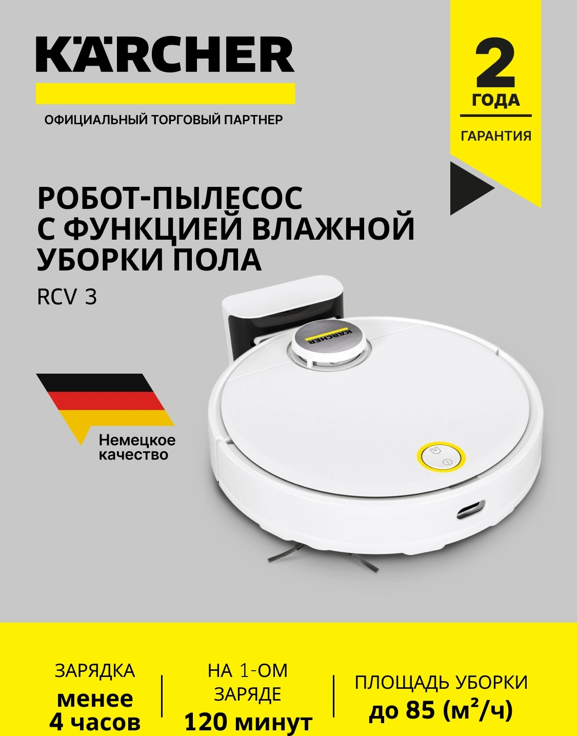 Пылесос-робот Karcher RCV 3 30Вт белый — миниатюра 10