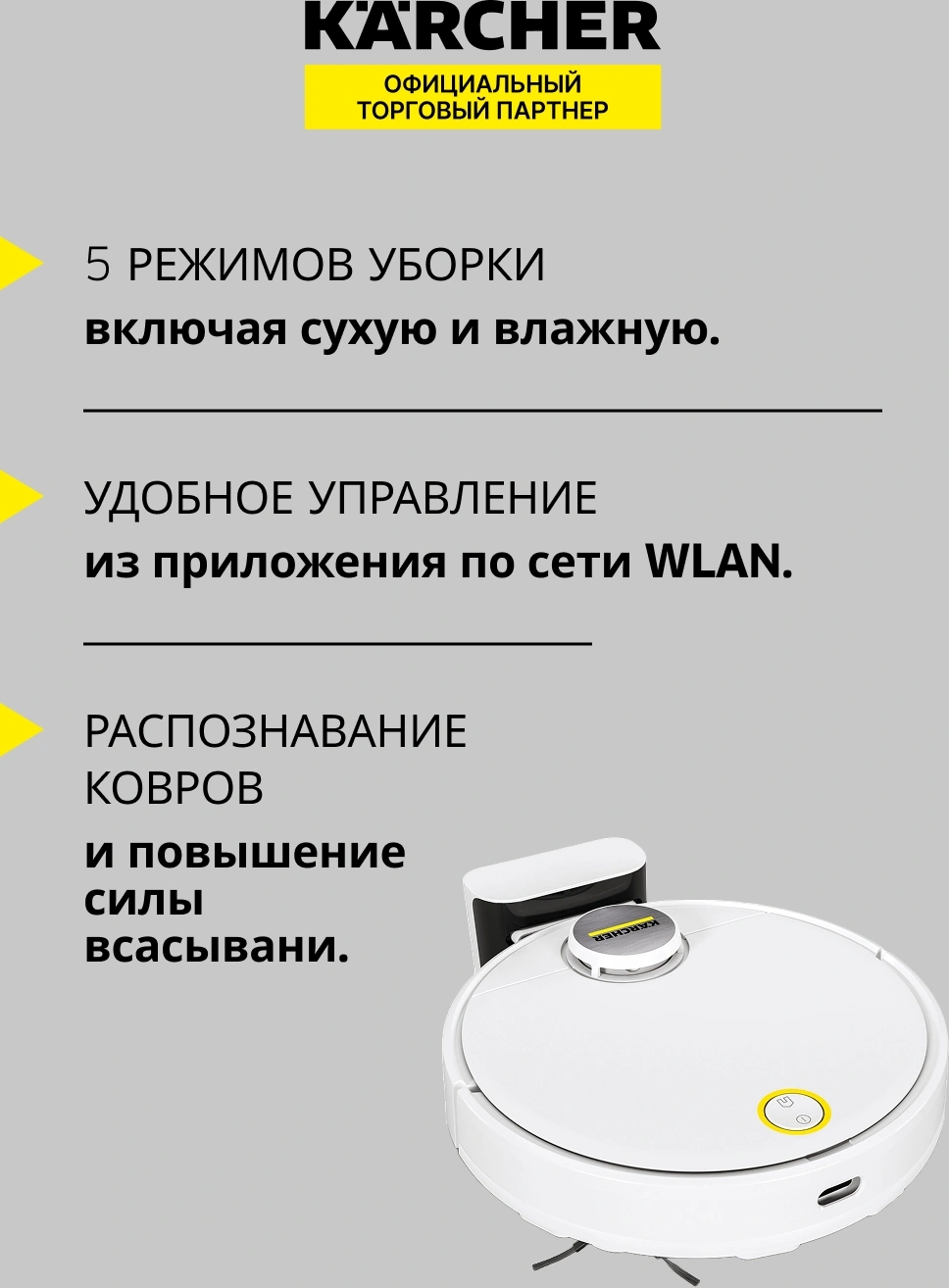 Пылесос-робот Karcher RCV 3 30Вт белый — миниатюра 11