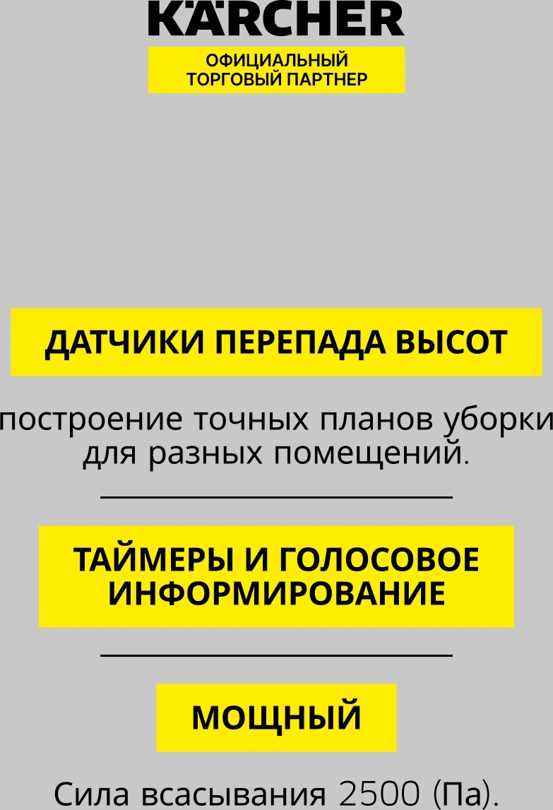 Пылесос-робот Karcher RCV 3 30Вт белый — миниатюра 12