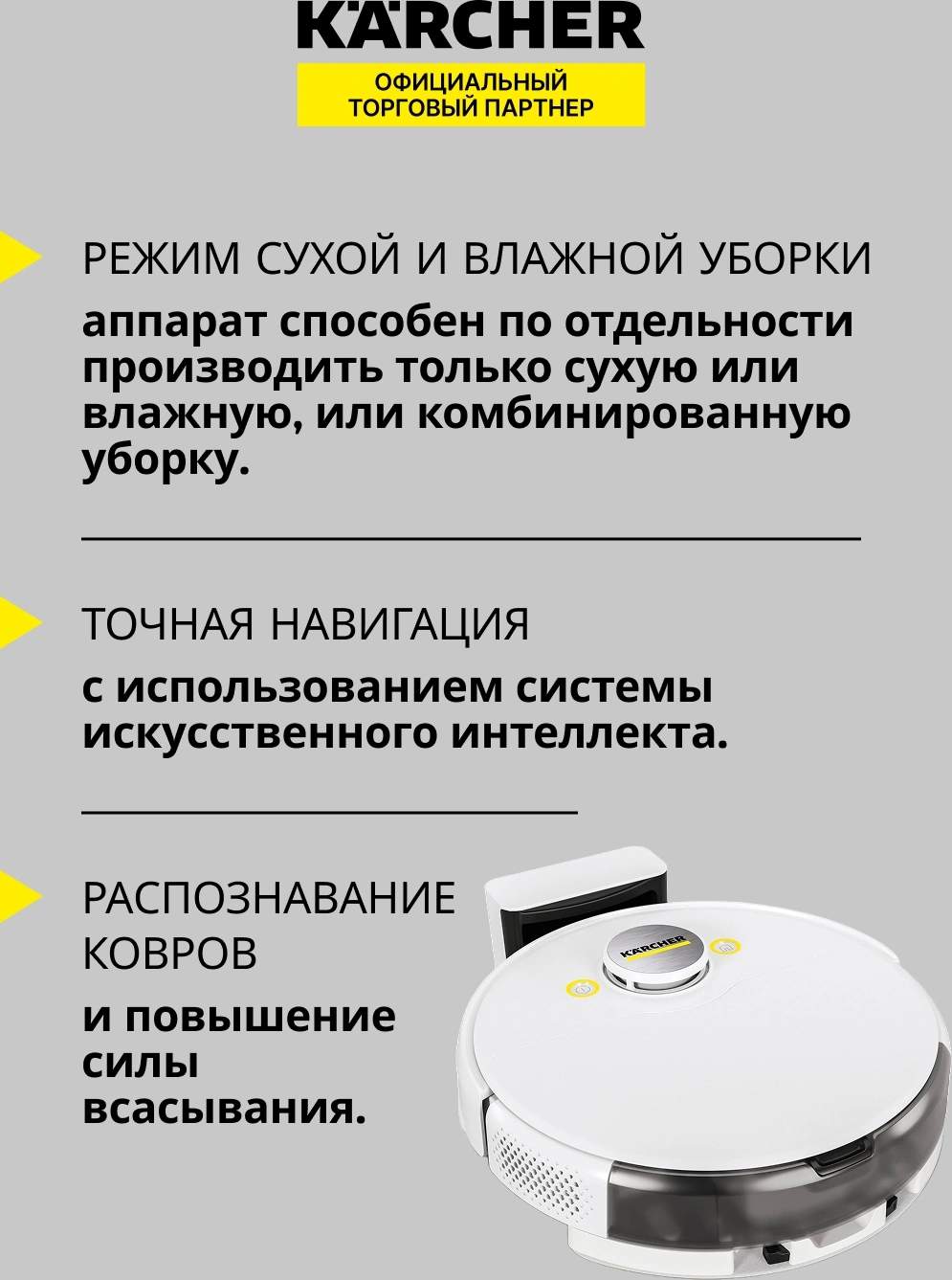 Пылесос-робот Karcher RCV 5 30Вт белый — миниатюра 22
