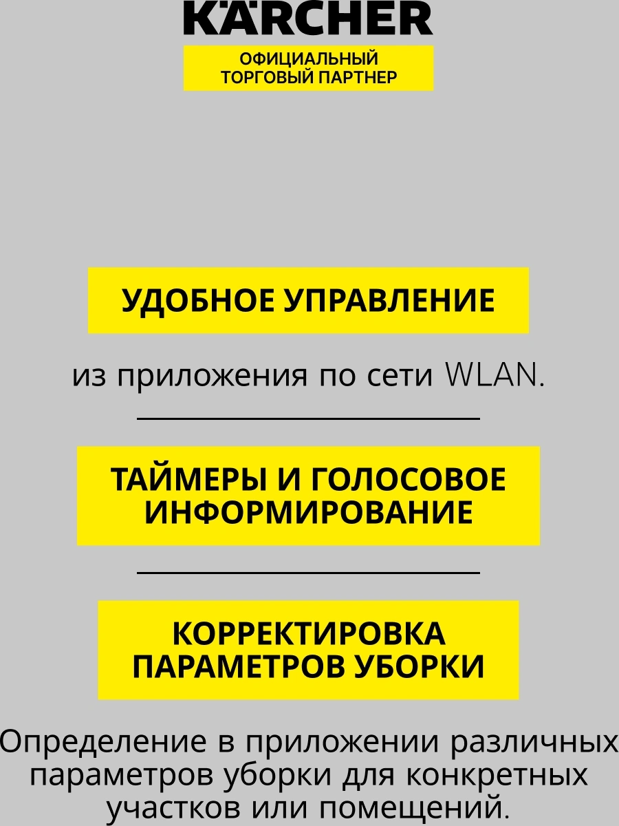 Пылесос-робот Karcher RCV 5 30Вт белый — миниатюра 23