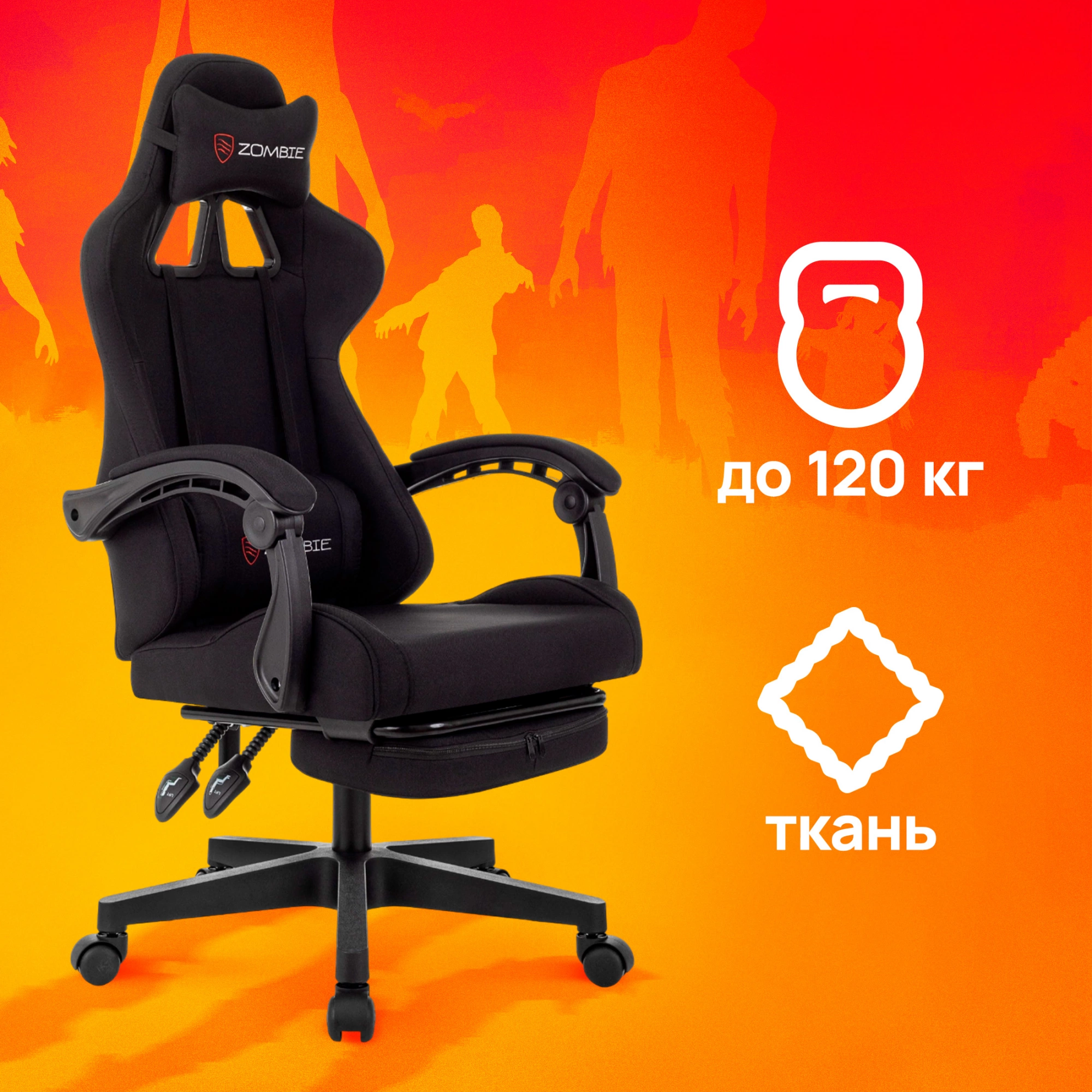 Кресло игровое Zombie Shadow черный Neo Black с подголов. крестов. пластик подст.для ног пластик черный — миниатюра 18