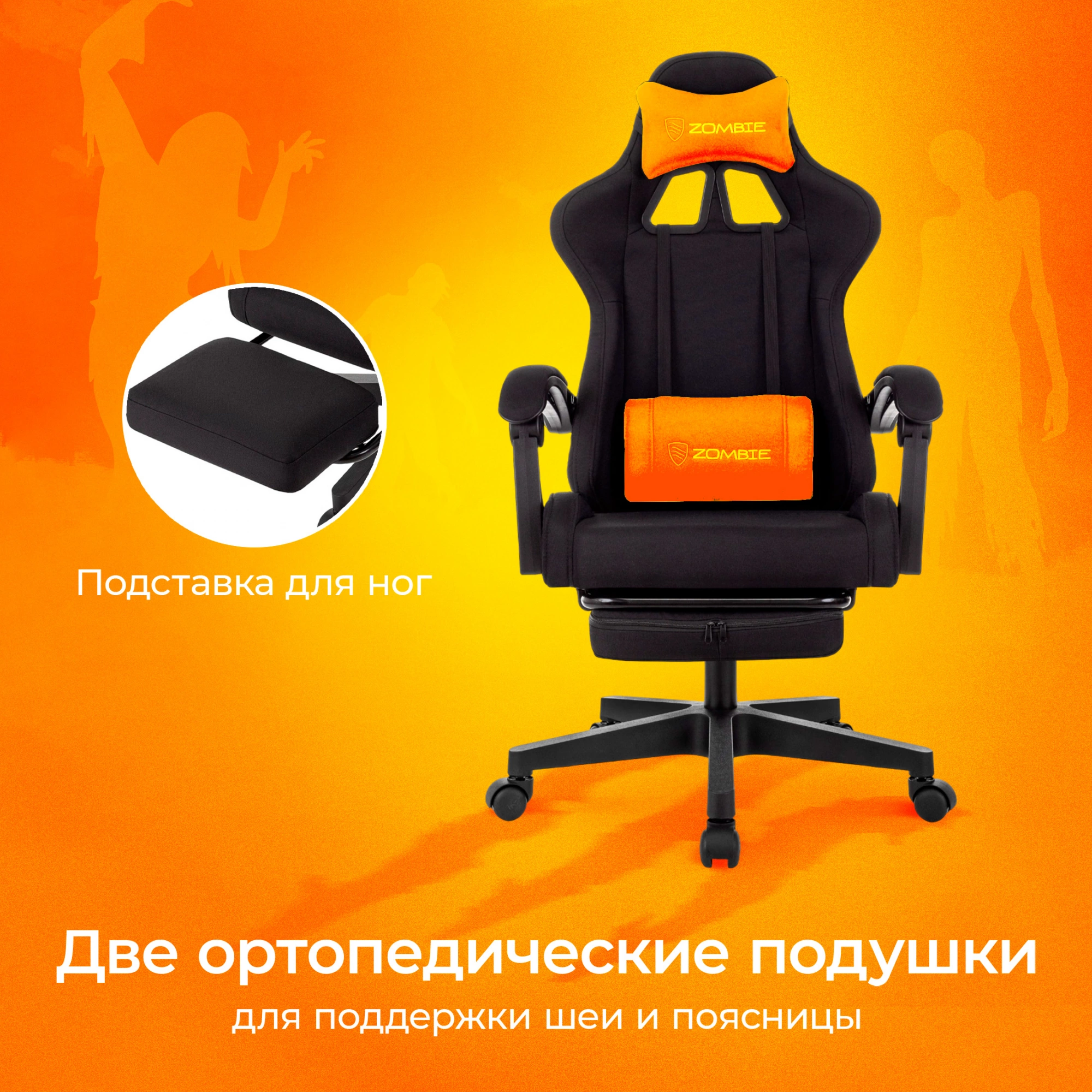 Кресло игровое Zombie Shadow черный Neo Black с подголов. крестов. пластик подст.для ног пластик черный — миниатюра 19