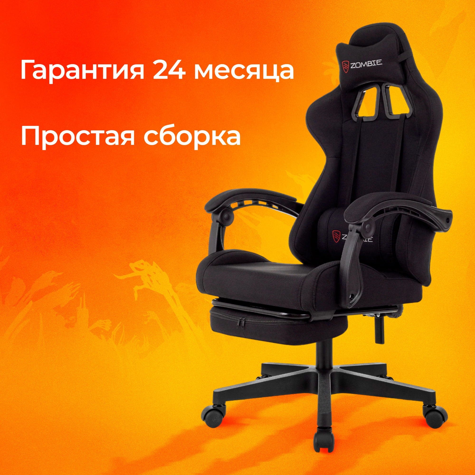 Кресло игровое Zombie Shadow черный Neo Black с подголов. крестов. пластик подст.для ног пластик черный — миниатюра 22