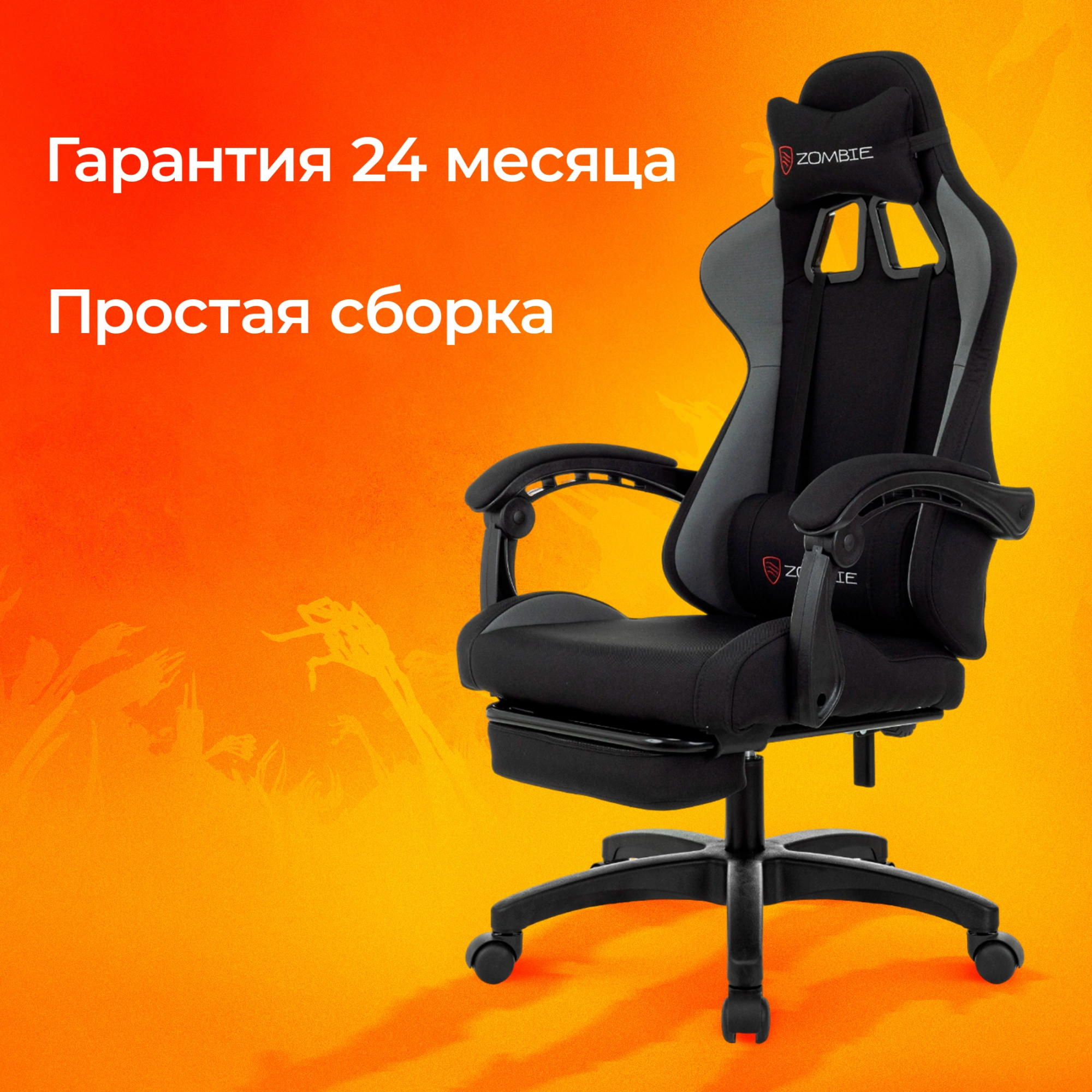Кресло игровое Zombie Shadow черный/серый с подголов. крестов. пластик подст.для ног пластик черный — миниатюра 22