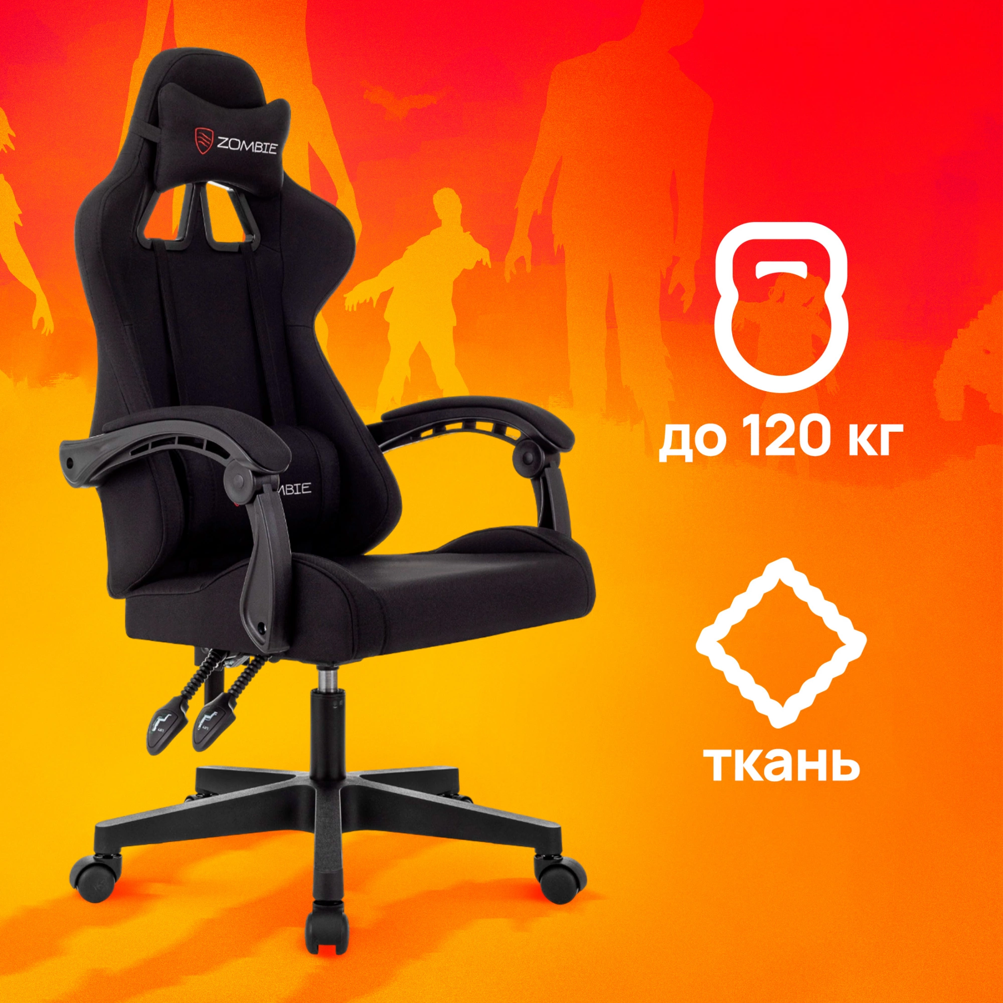 Кресло игровое Zombie Void черный с подголов. крестов. пластик — миниатюра 17
