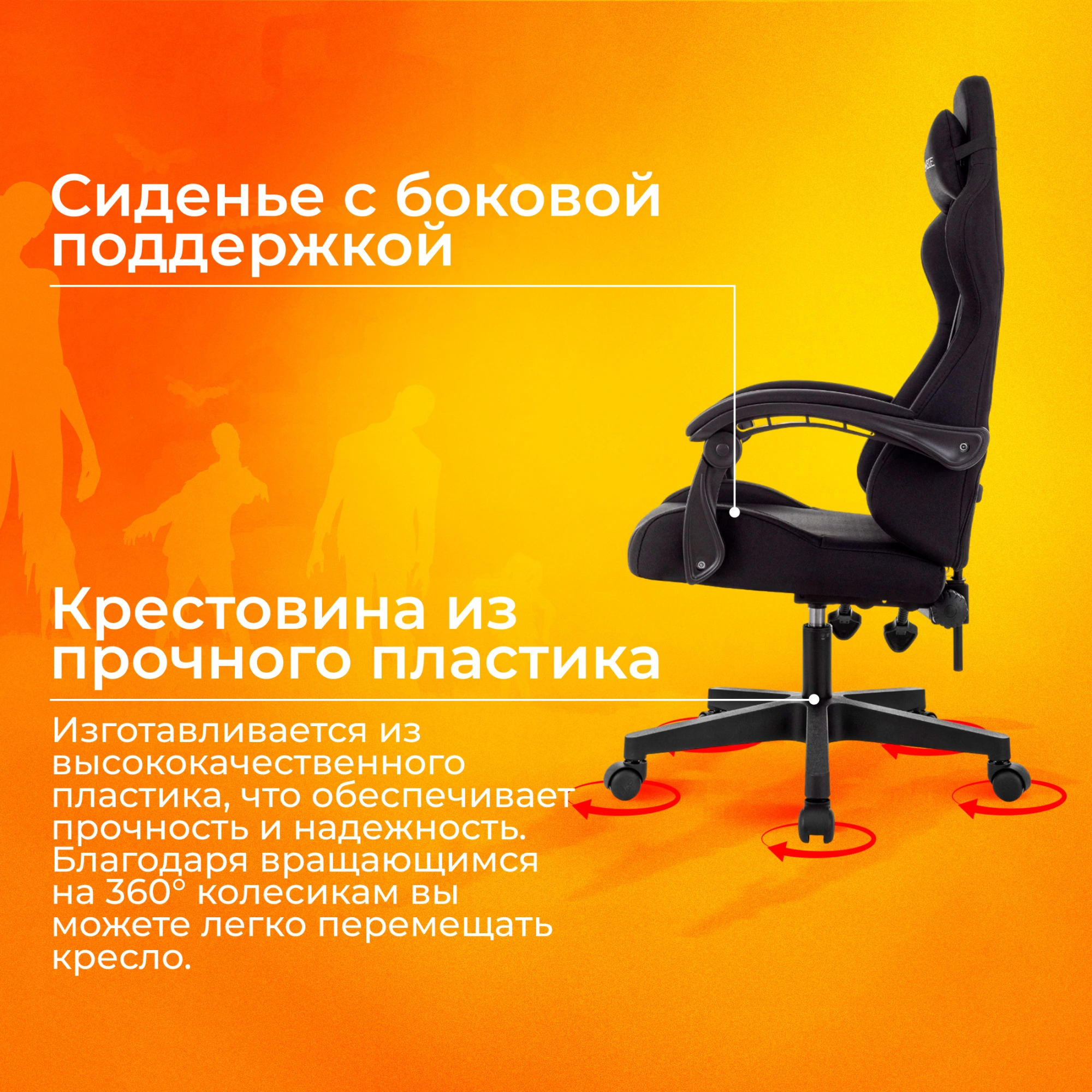 Кресло игровое Zombie Void черный с подголов. крестов. пластик — миниатюра 19