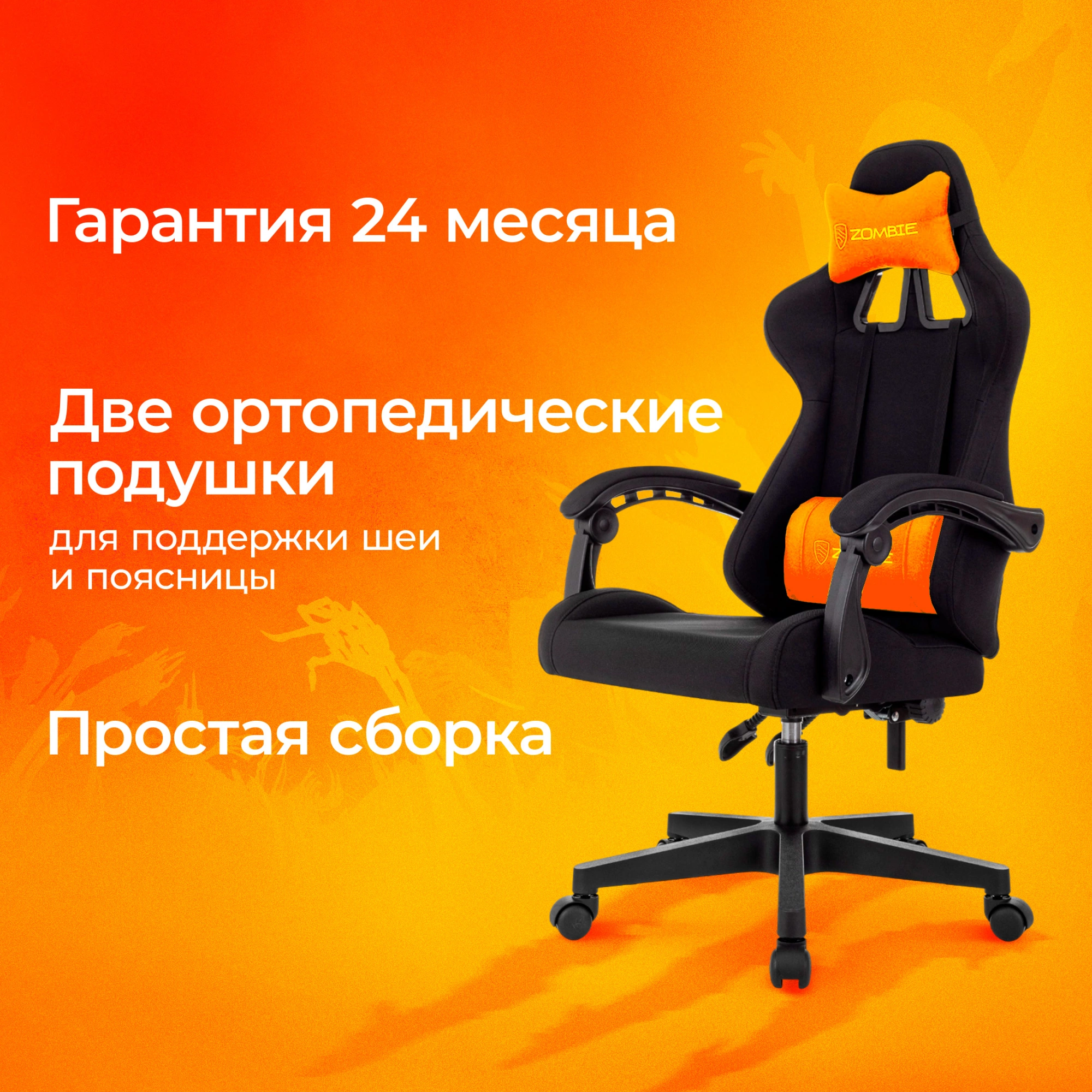 Кресло игровое Zombie Void черный с подголов. крестов. пластик — миниатюра 20