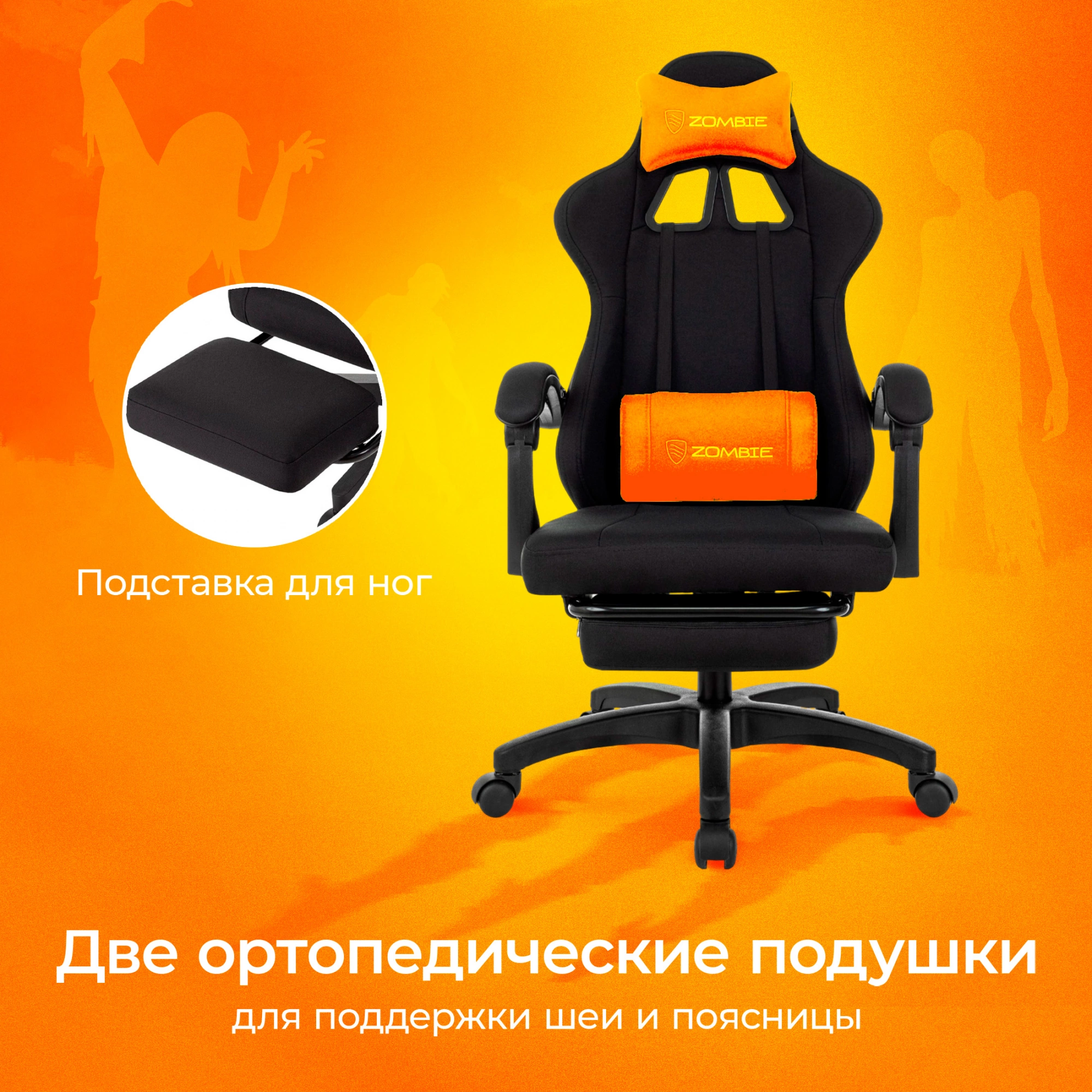 Кресло игровое Zombie Weaver черный с подголов. крестов. пластик подст.для ног пластик черный — миниатюра 19