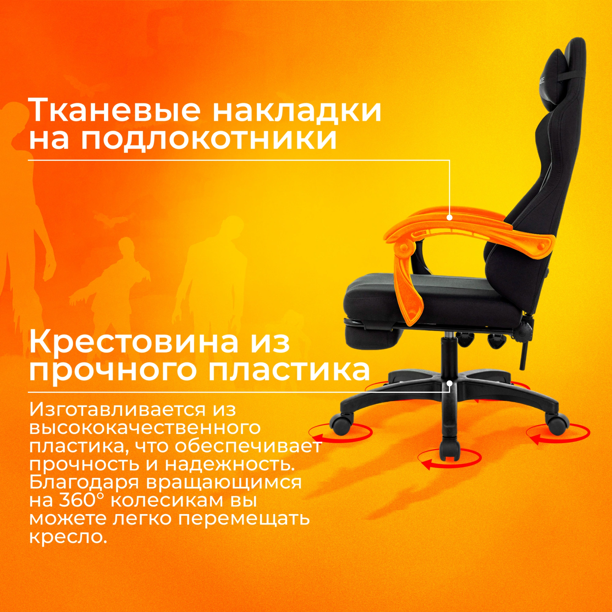 Кресло игровое Zombie Weaver черный с подголов. крестов. пластик подст.для ног пластик черный — миниатюра 21