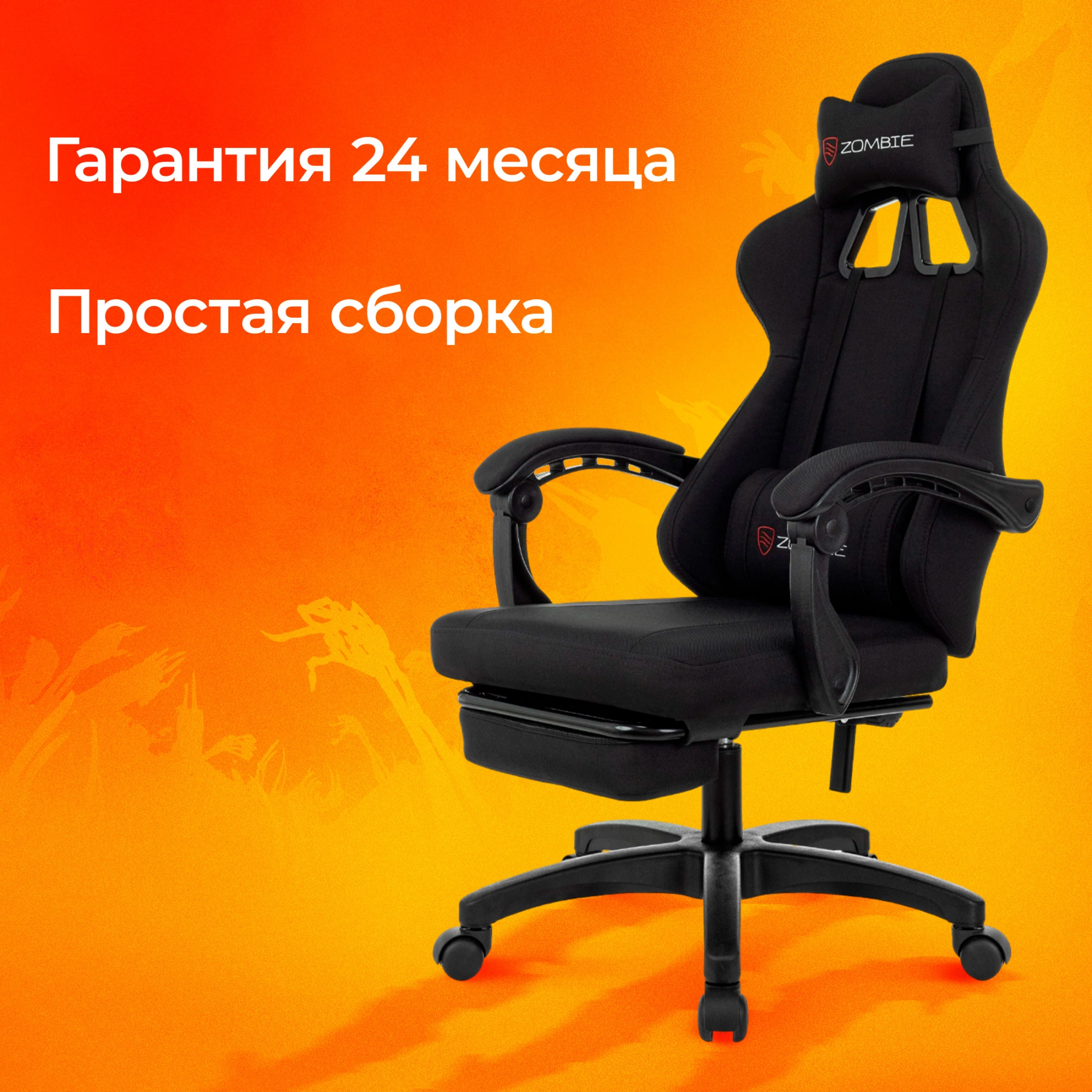 Кресло игровое Zombie Weaver черный с подголов. крестов. пластик подст.для ног пластик черный — миниатюра 22