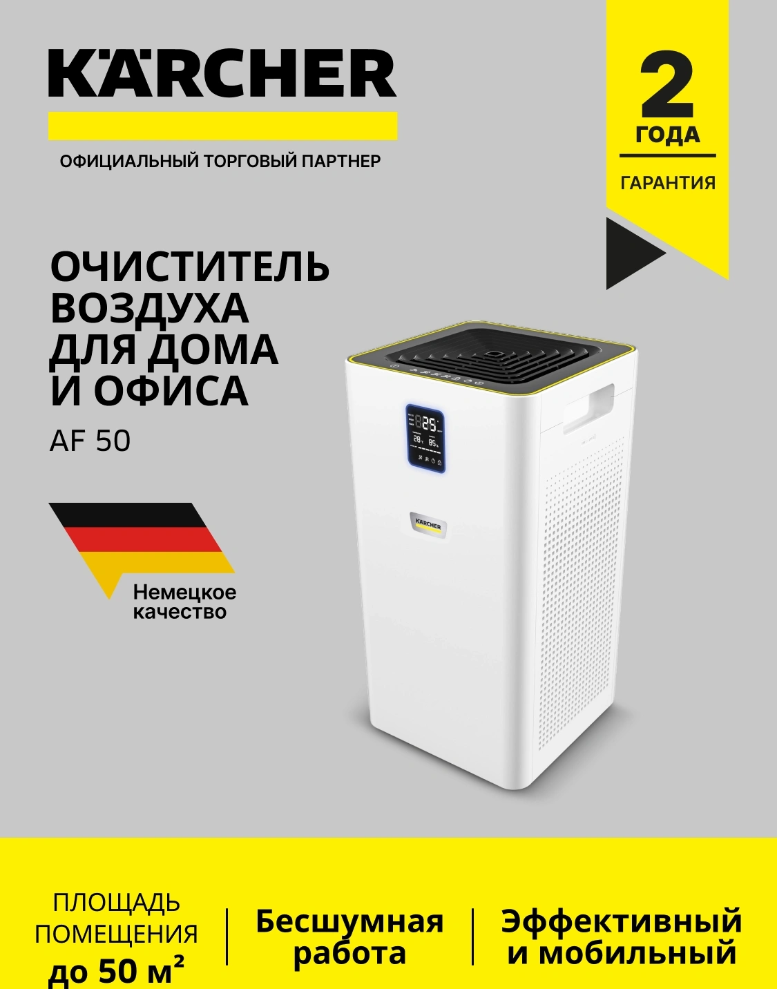 Воздухоочиститель Karcher AF 50 50Вт белый (1.024-822.0) — миниатюра 6