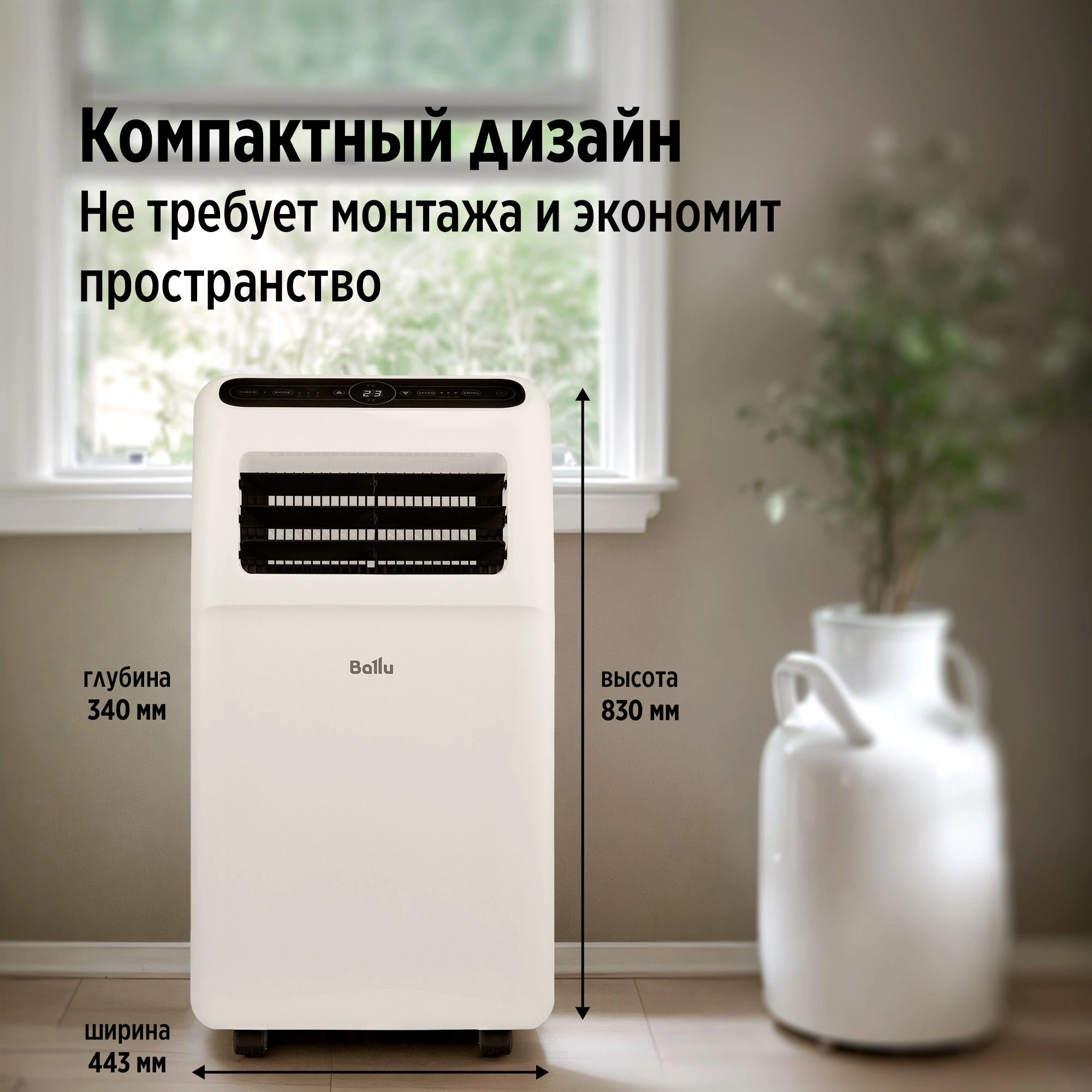 Кондиционер мобильный Ballu Aura BPAC-07 CP/N1_24Y белый площ.18м2 — миниатюра 11