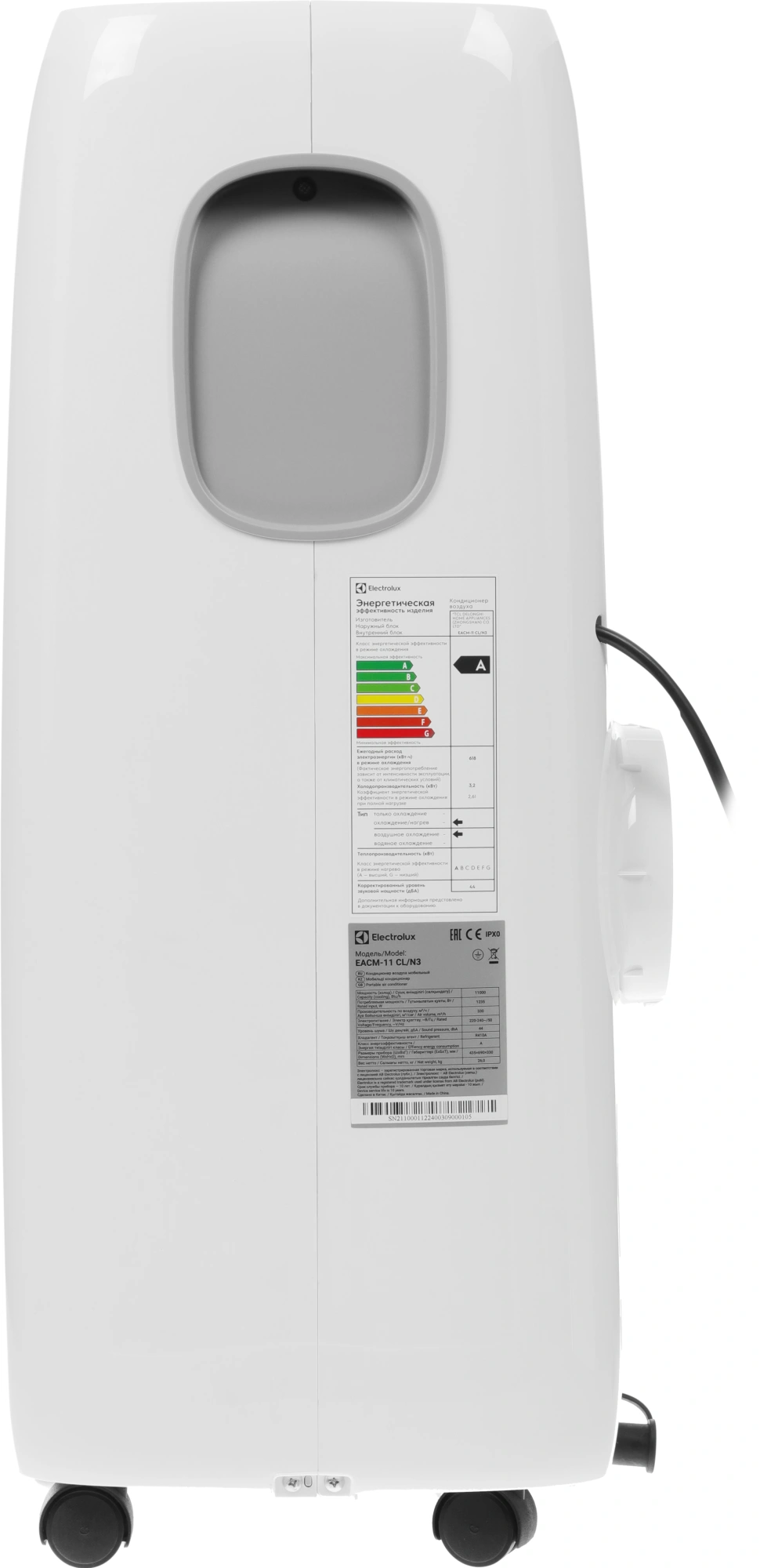 Кондиционер мобильный Electrolux Loft EACM-11 CL/N3 белый площ.27м2 — миниатюра 6