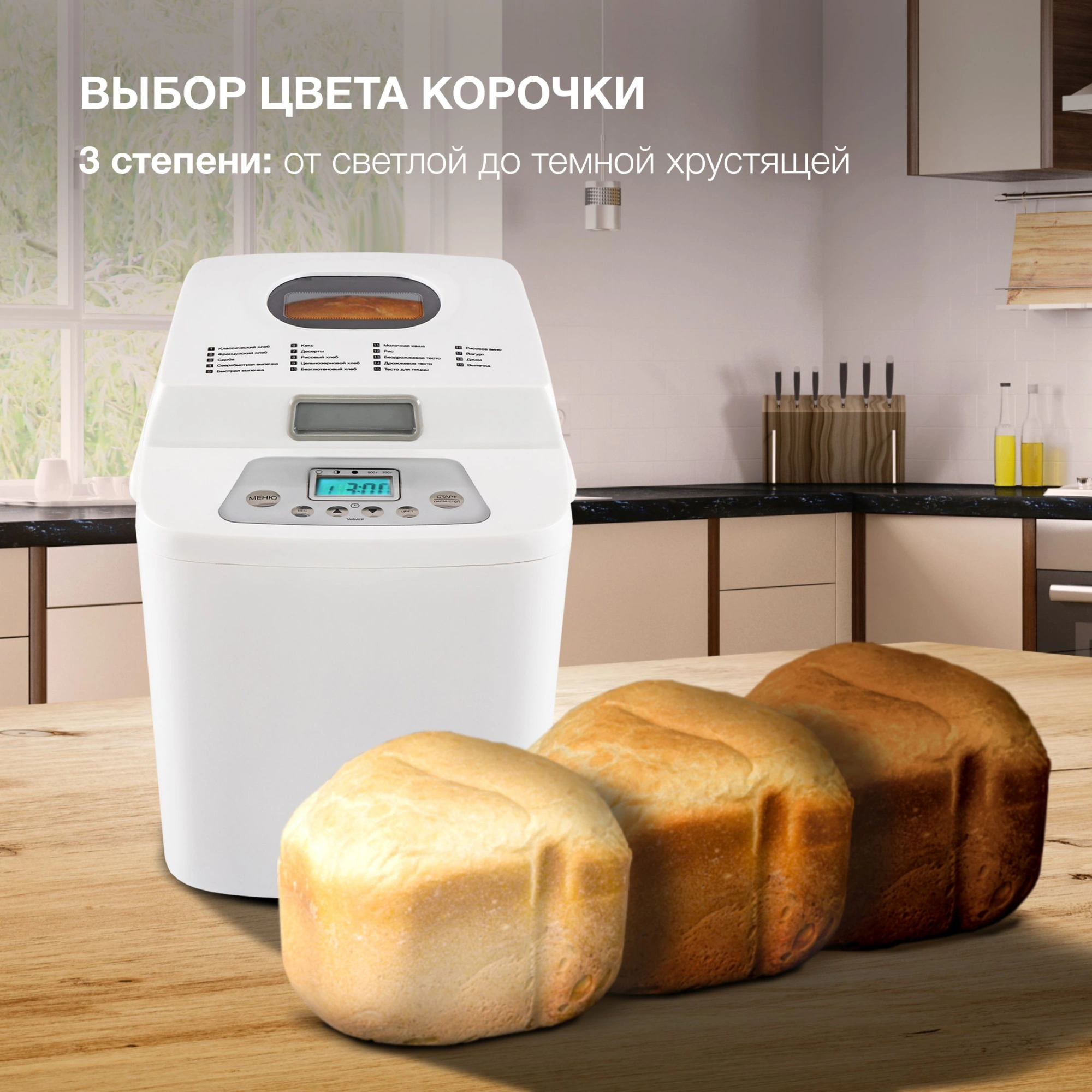 Хлебопечь Hyundai HYBM-1088 500Вт белый — миниатюра 15