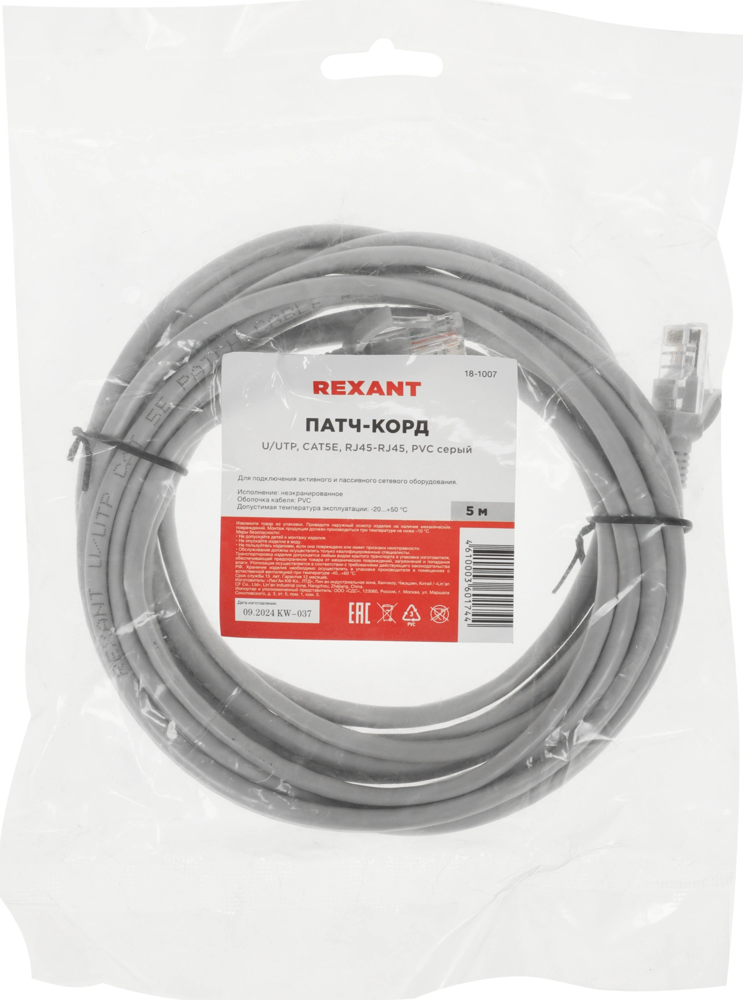 Патч-корд Rexant 18-1007 UTP RJ-45 вил.-вилка RJ-45 кат.5E 5м серый ПВХ — миниатюра 2