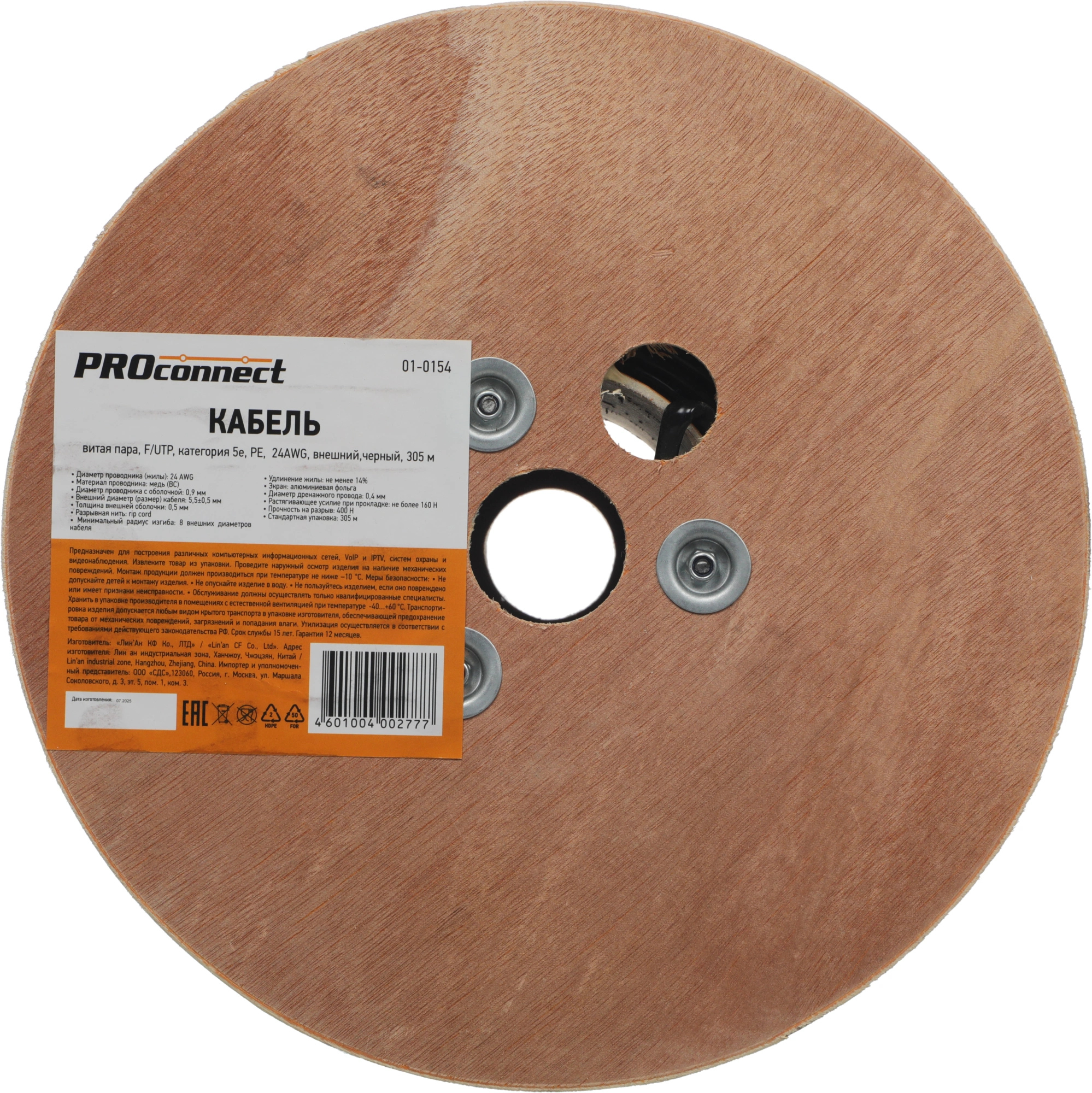 Кабель информационный PROconnect 01-0154 кат.5E FTP 4 пары 24AWG PE внешний 305м черный — миниатюра 2