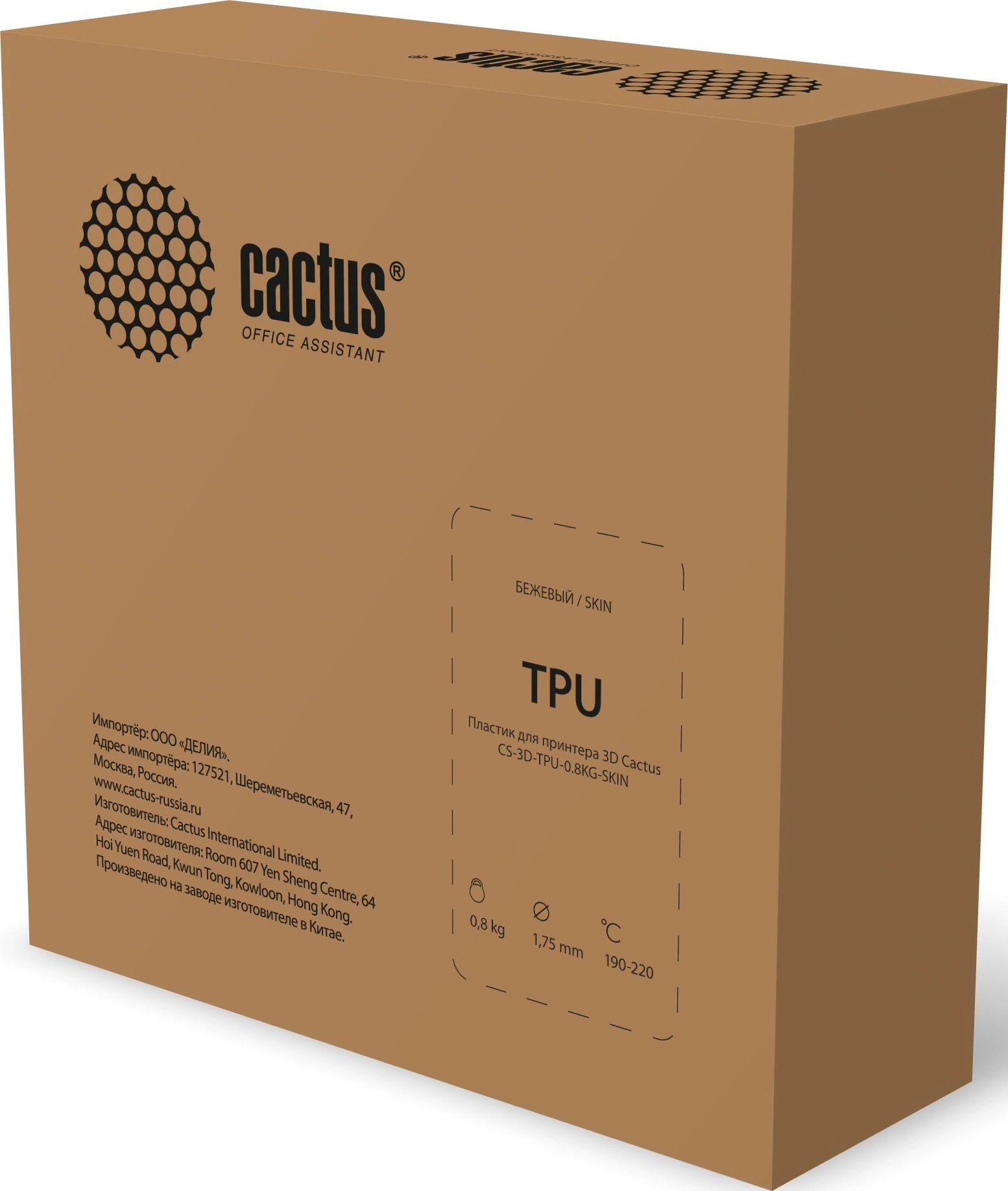Пластик для принтера 3D Cactus CS-3D-TPU-0.8KG-SKIN TPU d1.75мм 0.8кг L336м 1цв. — миниатюра 3