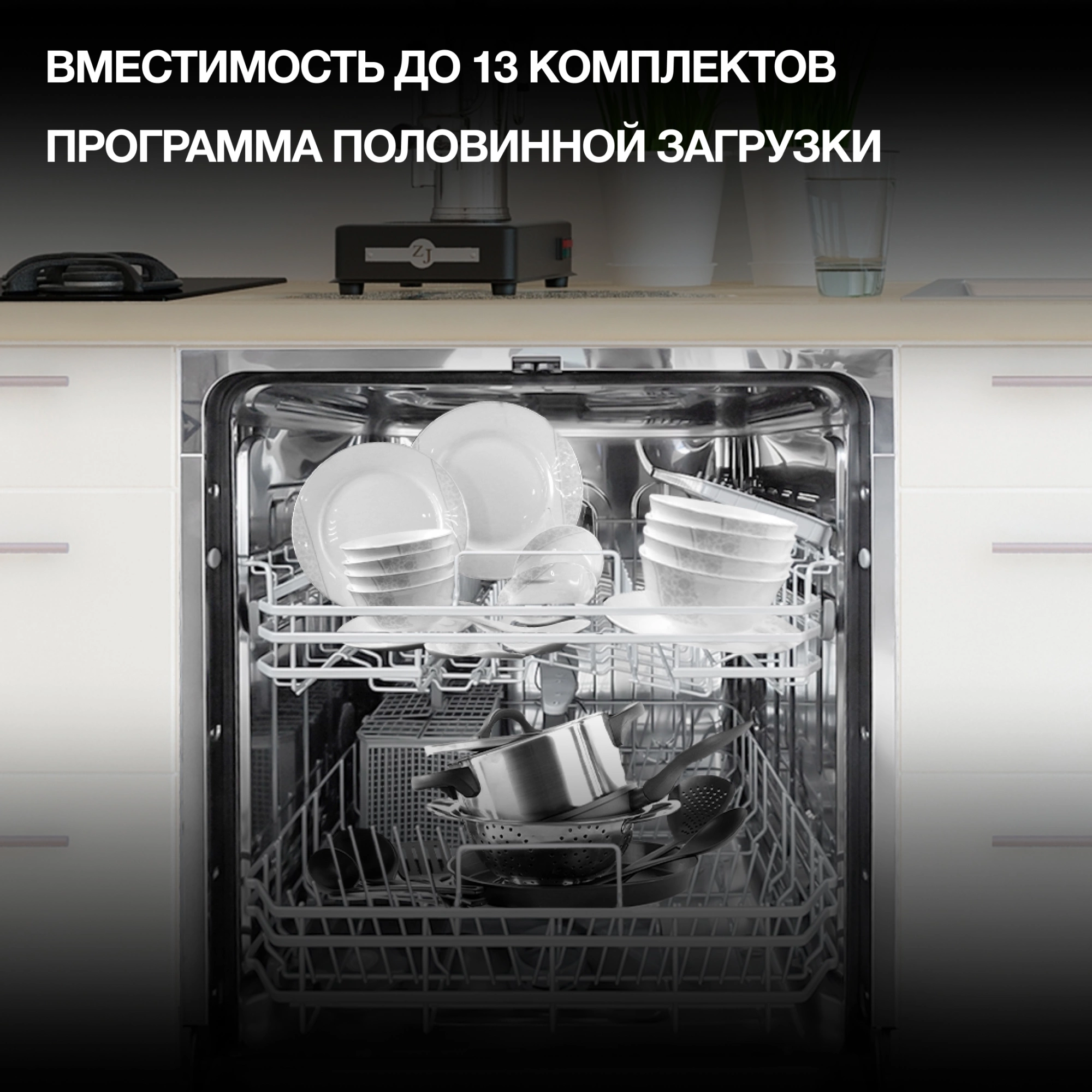 Посудомоечная машина встраив. Hyundai HBD 642 2100Вт полноразмерная нержавеющая сталь инвертор — миниатюра 19