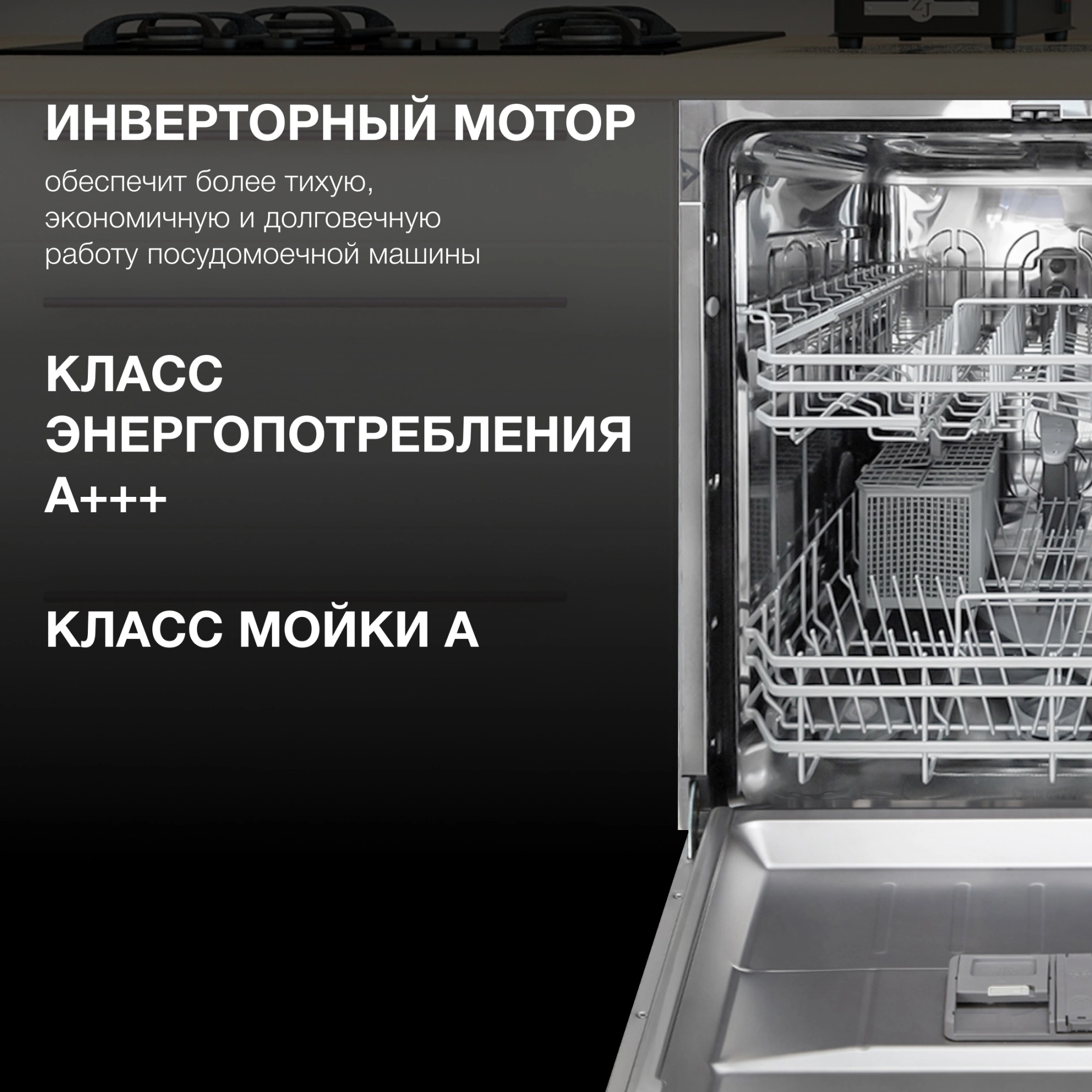 Посудомоечная машина встраив. Hyundai HBD 642 2100Вт полноразмерная нержавеющая сталь инвертор — миниатюра 23