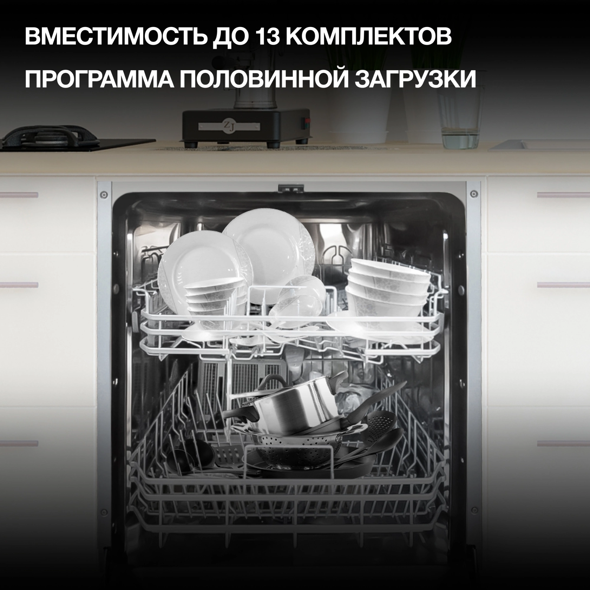 Посудомоечная машина встраив. Hyundai HBD 645 2100Вт полноразмерная нержавеющая сталь инвертор — миниатюра 21