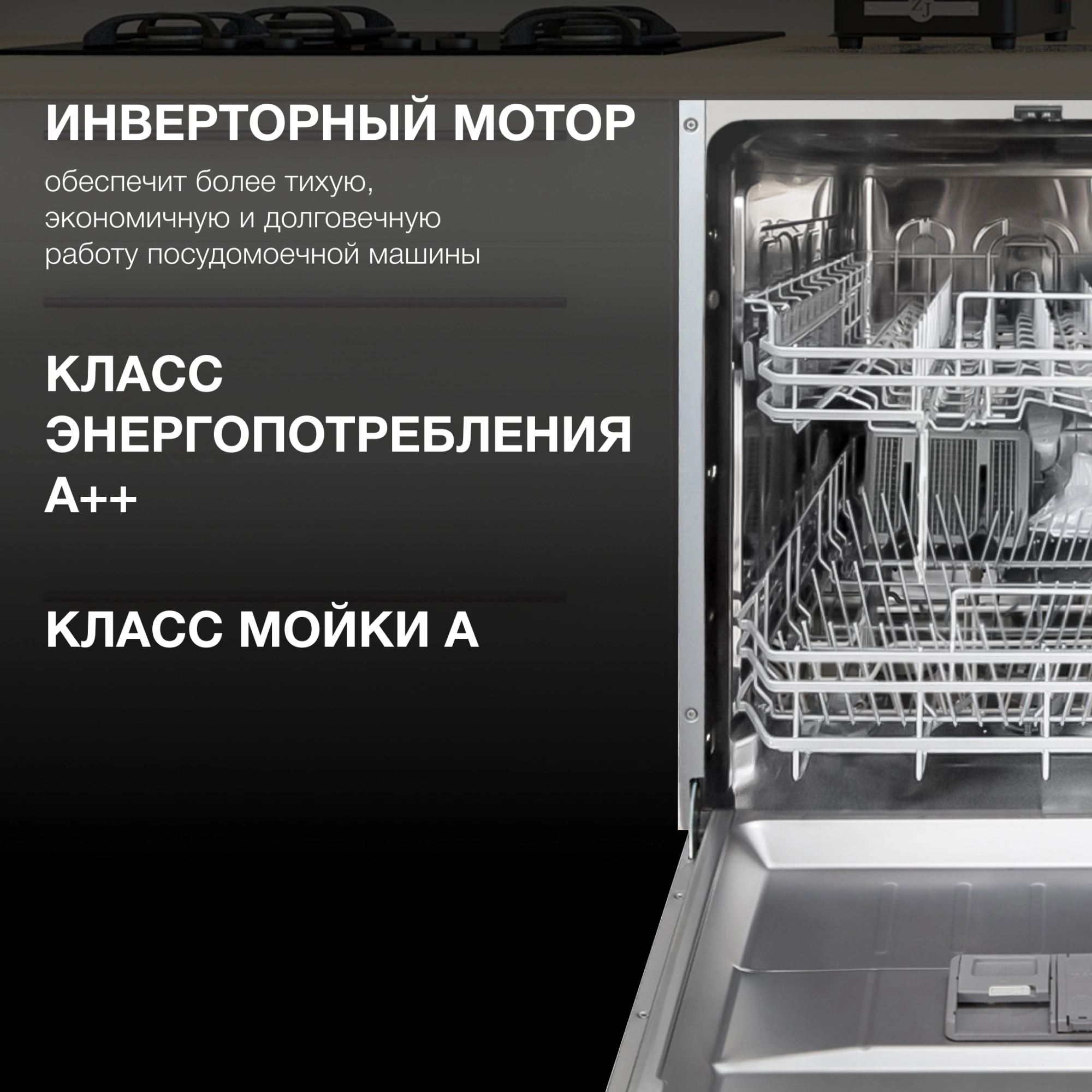 Посудомоечная машина встраив. Hyundai HBD 645 2100Вт полноразмерная нержавеющая сталь инвертор — миниатюра 25