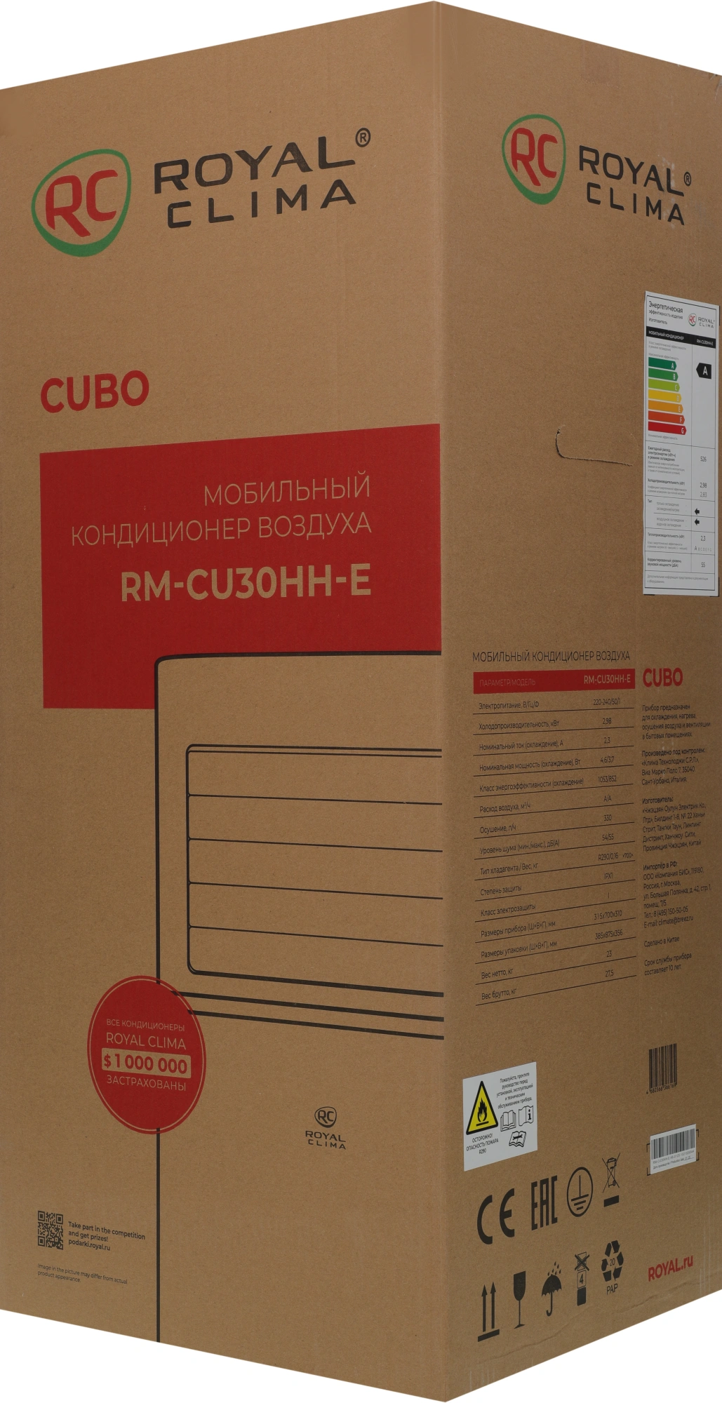 Кондиционер мобильный Royal Clima Cubo RM-CU30HH-E белый площ.21м2 — миниатюра 18