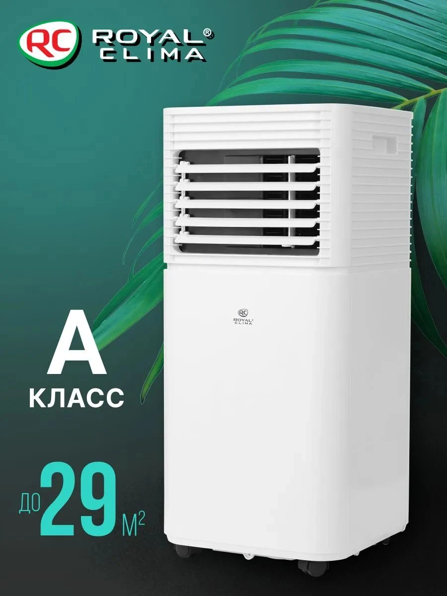 Кондиционер мобильный Royal Clima Cubo RM-CU30HH-E белый площ.21м2 — миниатюра 20