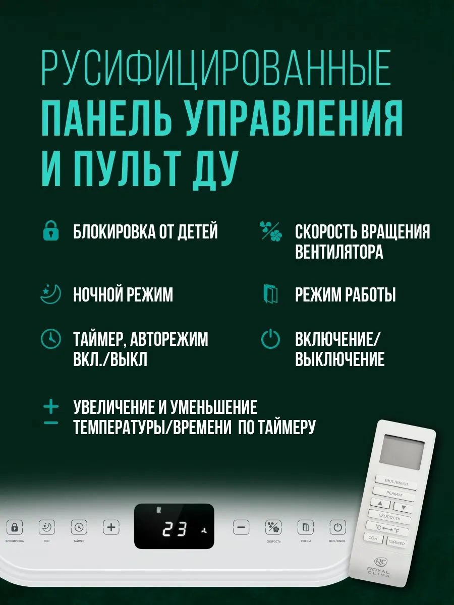 Кондиционер мобильный Royal Clima Cubo RM-CU30HH-E белый площ.21м2 — миниатюра 24