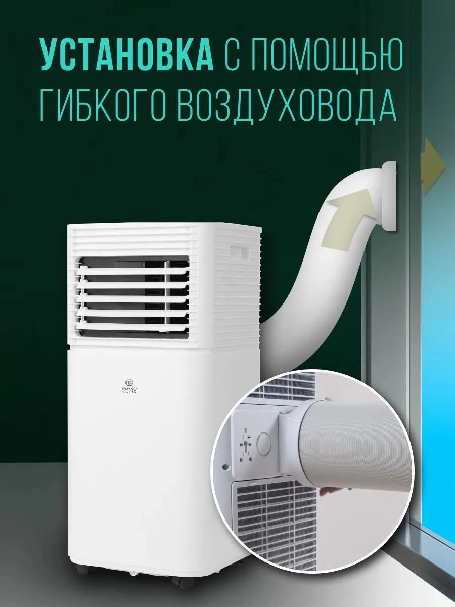 Кондиционер мобильный Royal Clima Cubo RM-CU30HH-E белый площ.21м2 — миниатюра 30