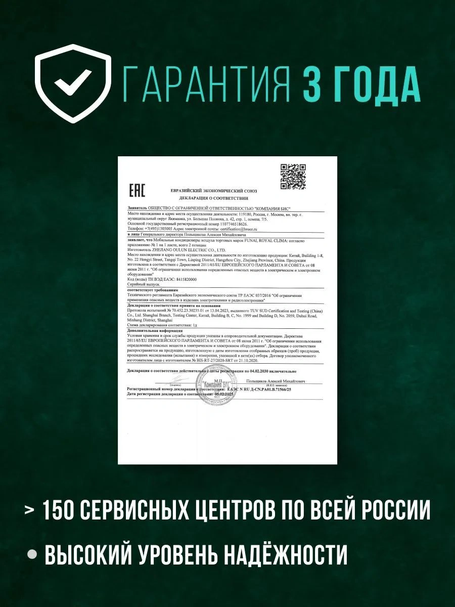 Кондиционер мобильный Royal Clima Cubo RM-CU30HH-E белый площ.21м2 — миниатюра 31