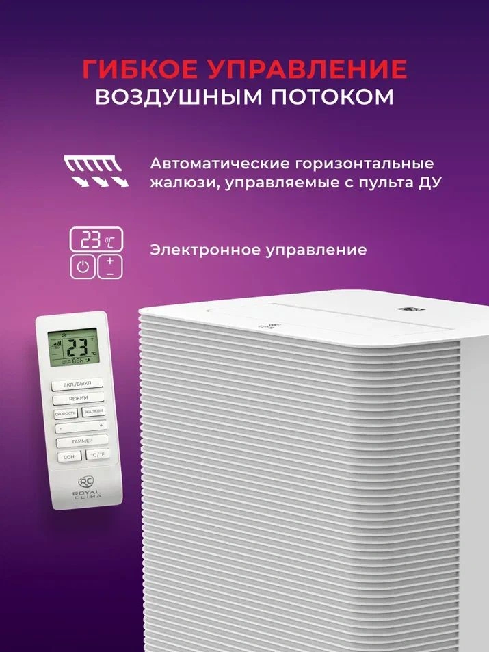 Кондиционер мобильный Royal Clima Caro RM-CR39HH-E белый площ.27м2 — миниатюра 9